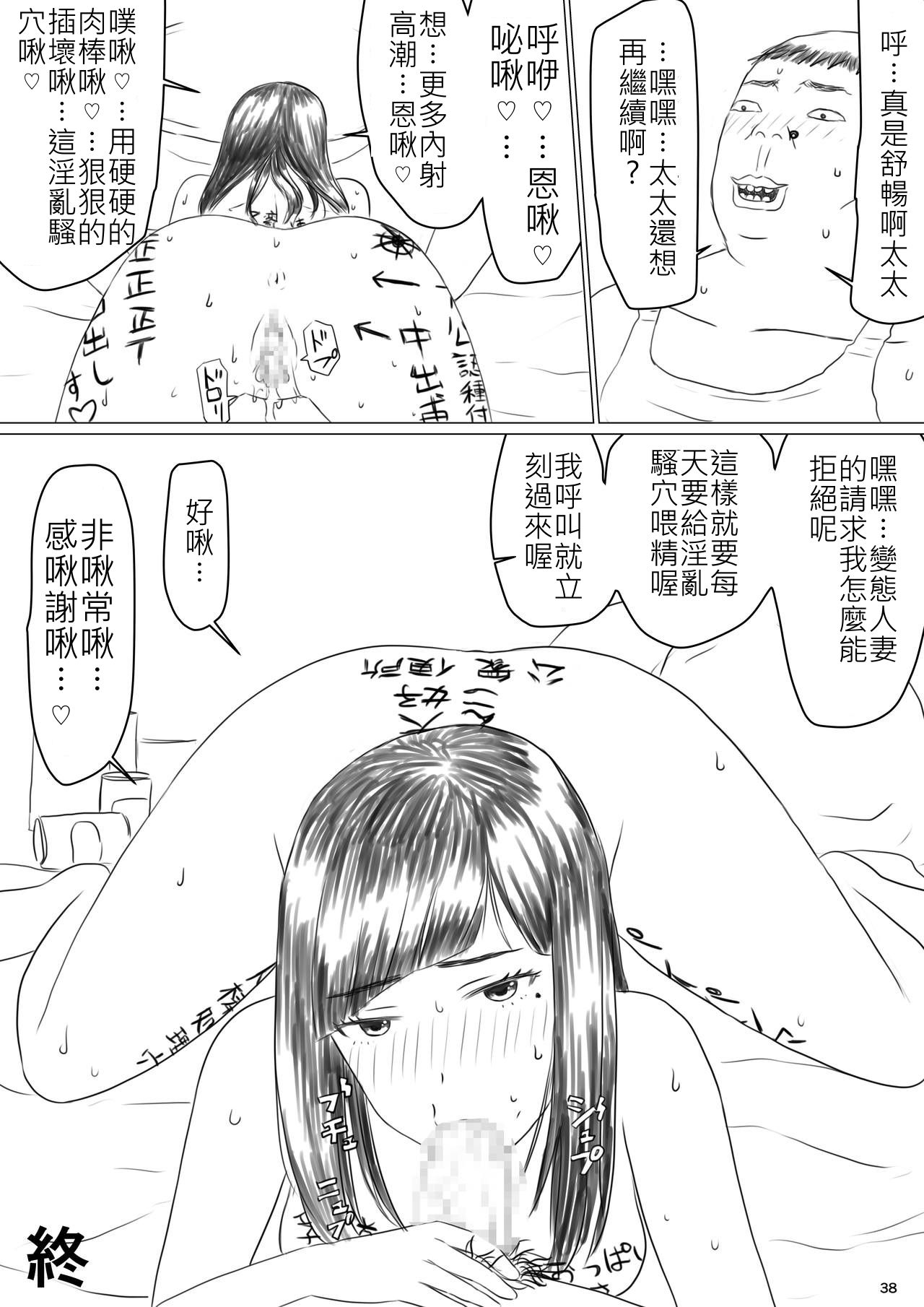 Jigoku no Nyanko] Chieri-san wa Makerarenai! Netorase Konyoku Onsen page 40 original parody - group sole female hentai manga - read online free