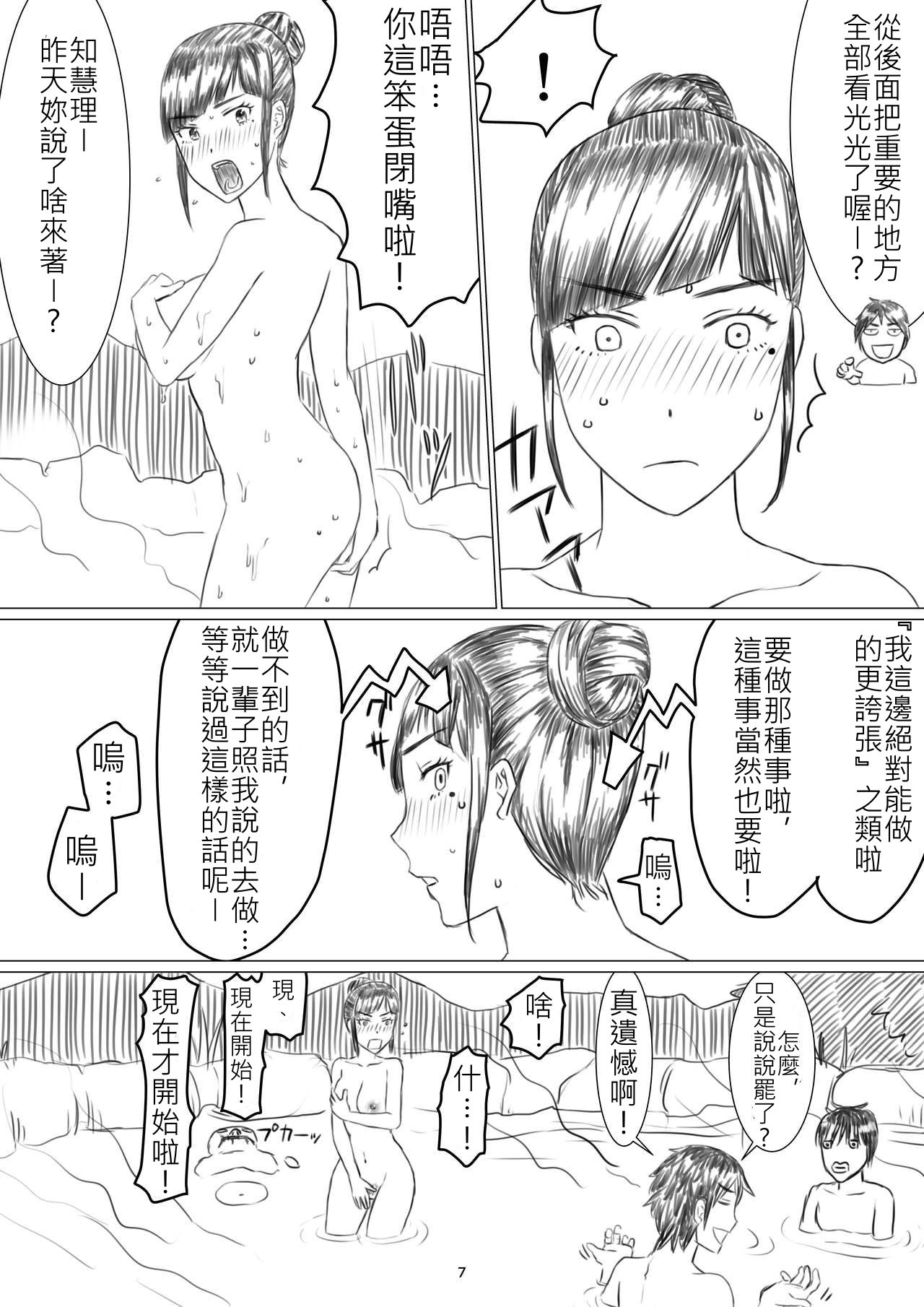 Jigoku no Nyanko] Chieri-san wa Makerarenai! Netorase Konyoku Onsen page 9 original parody - sole female beauty mark hentai manga - read online free