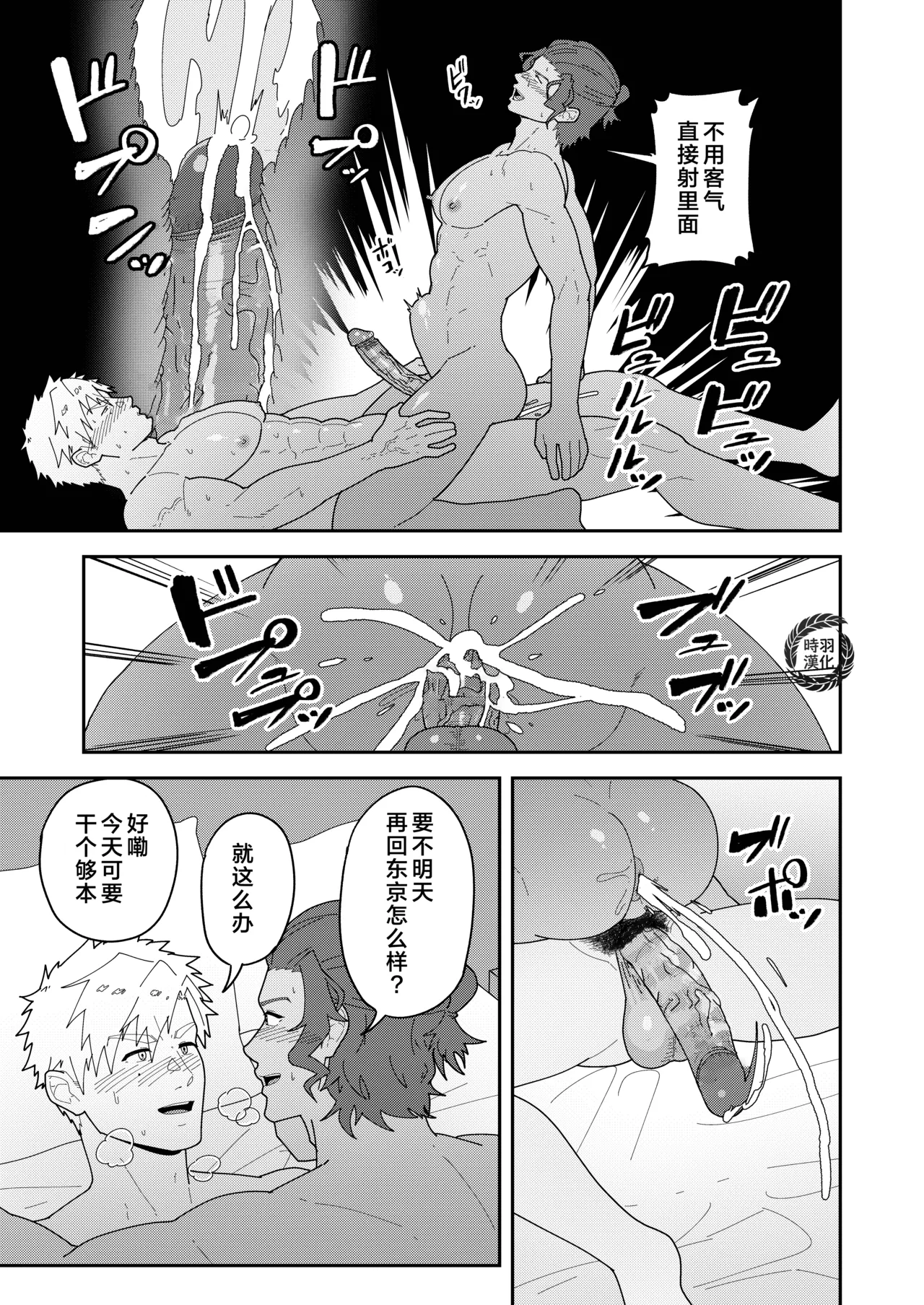 Minayo TSUKASA Bō page 13 featuring jun yodaka medalist parody - big penis uncensored hentai manga - read online free