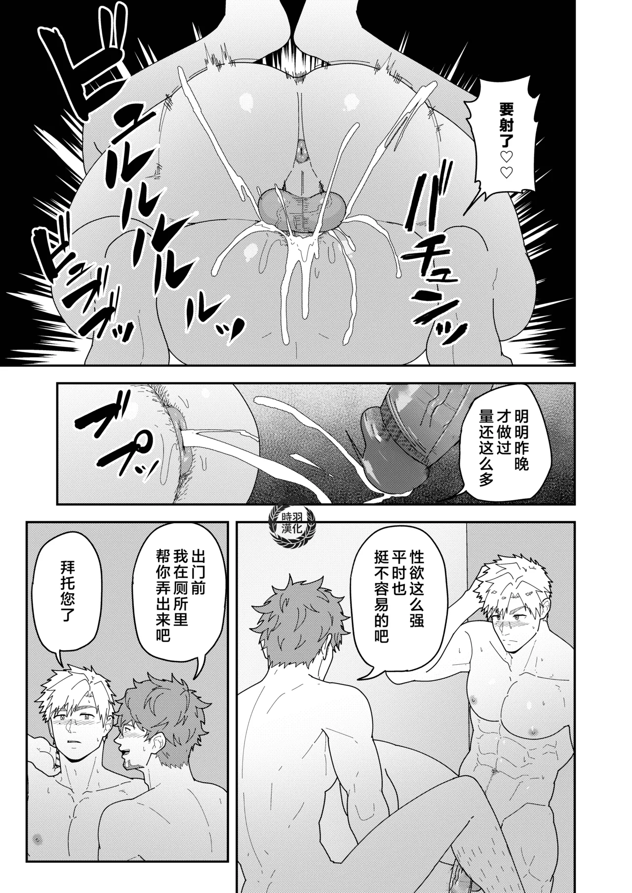 Minayo TSUKASA Bō - Page 9