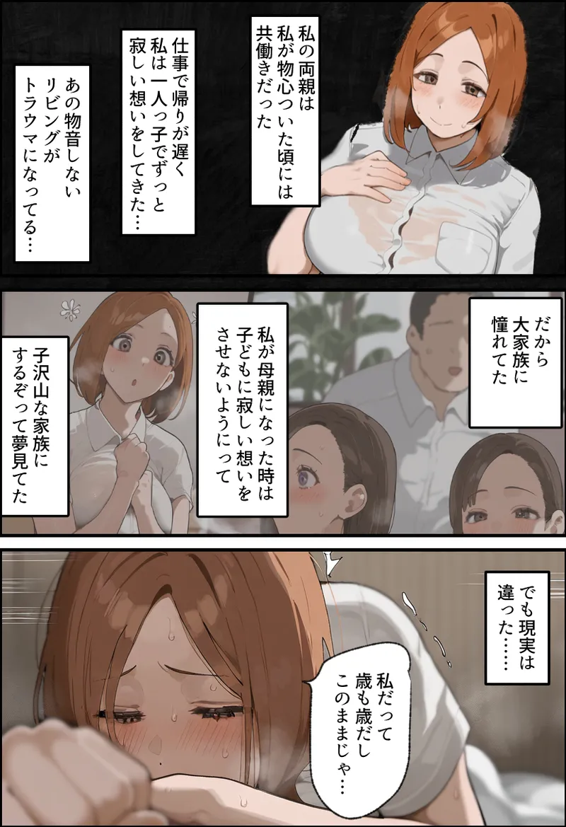 [Netorareru Tamashigi no Itteki] Boku no bakunyu gakkyu iin-cho to okasan (37) ga tomodachi no tanetsuke oyaji ni netora re harama sa reru hanashi [netorare kon'yoku sauna] [AI Generated] page 112 - milf big breasts hentai manga - read online free