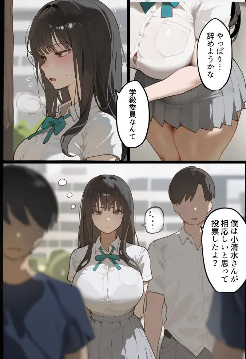 [Netorareru Tamashigi no Itteki] Boku no bakunyu gakkyu iin-cho to okasan (37) ga tomodachi no tanetsuke oyaji ni netora re harama sa reru hanashi [netorare kon'yoku sauna] [AI Generated] page 12 - big penis big breasts hentai manga - read online free