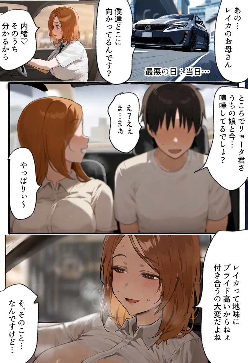 [Netorareru Tamashigi no Itteki] Boku no bakunyu gakkyu iin-cho to okasan (37) ga tomodachi no tanetsuke oyaji ni netora re harama sa reru hanashi [netorare kon'yoku sauna] [AI Generated] page 16 - big penis big breasts hentai manga - read online free