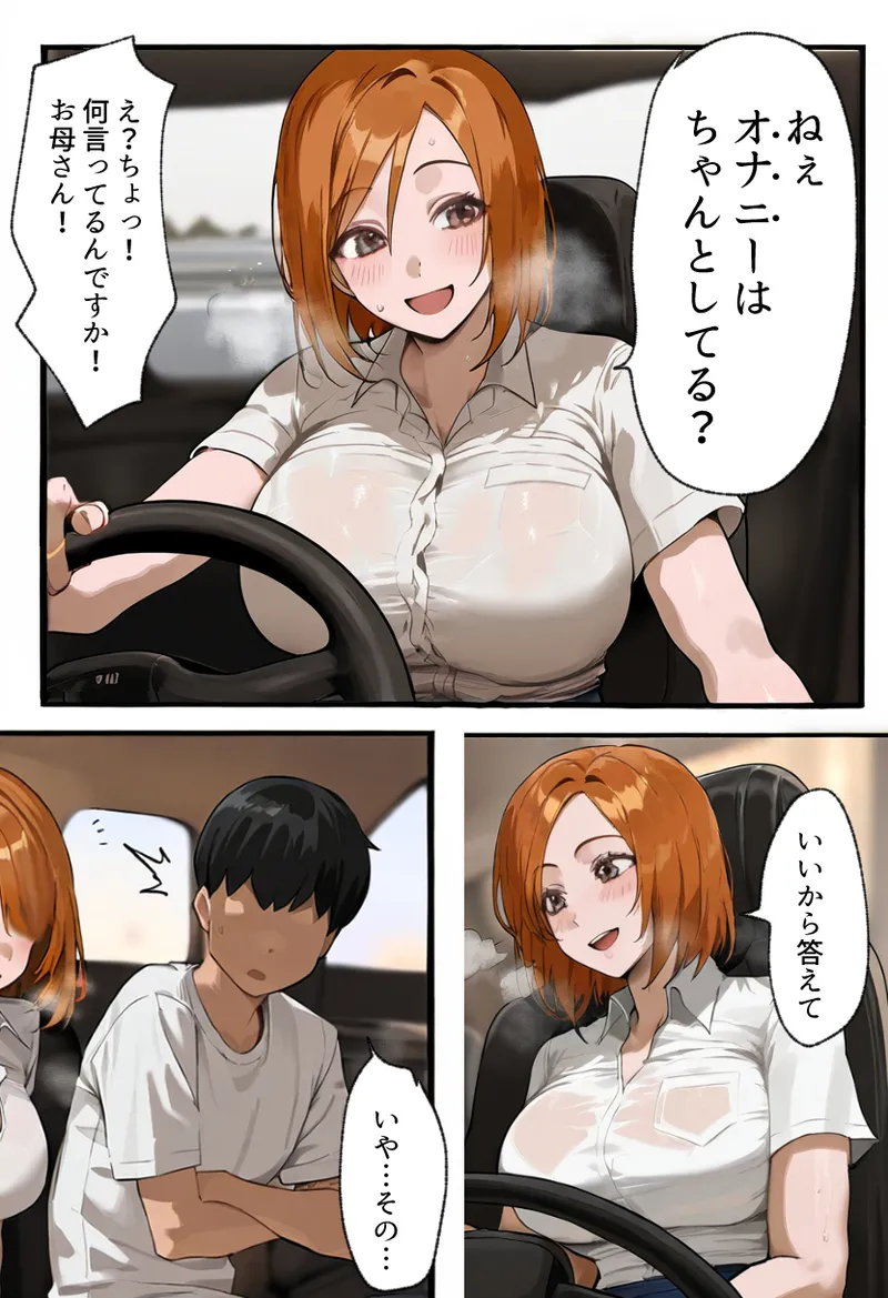 [Netorareru Tamashigi no Itteki] Boku no bakunyu gakkyu iin-cho to okasan (37) ga tomodachi no tanetsuke oyaji ni netora re harama sa reru hanashi [netorare kon'yoku sauna] [AI Generated] page 18 - big penis big breasts hentai manga - read online free