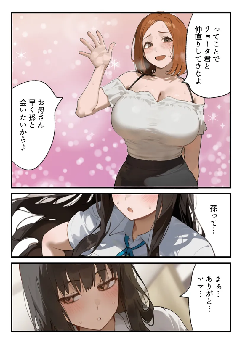 [Netorareru Tamashigi no Itteki] Boku no bakunyu gakkyu iin-cho to okasan (37) ga tomodachi no tanetsuke oyaji ni netora re harama sa reru hanashi [netorare kon'yoku sauna] [AI Generated] page 26 - milf big breasts hentai manga - read online free