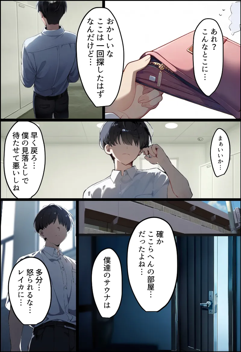 [Netorareru Tamashigi no Itteki] Boku no bakunyu gakkyu iin-cho to okasan (37) ga tomodachi no tanetsuke oyaji ni netora re harama sa reru hanashi [netorare kon'yoku sauna] [AI Generated] page 82 - big penis big breasts hentai manga - read online free