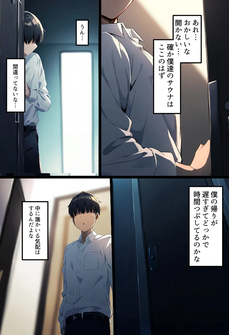 [Netorareru Tamashigi no Itteki] Boku no bakunyu gakkyu iin-cho to okasan (37) ga tomodachi no tanetsuke oyaji ni netora re harama sa reru hanashi [netorare kon'yoku sauna] [AI Generated] page 89 - milf big breasts hentai manga - read online free