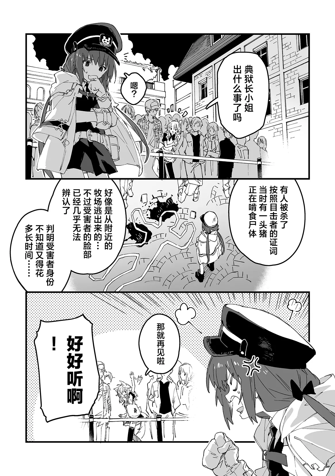 Kikimora Manga 2025 - Page 35