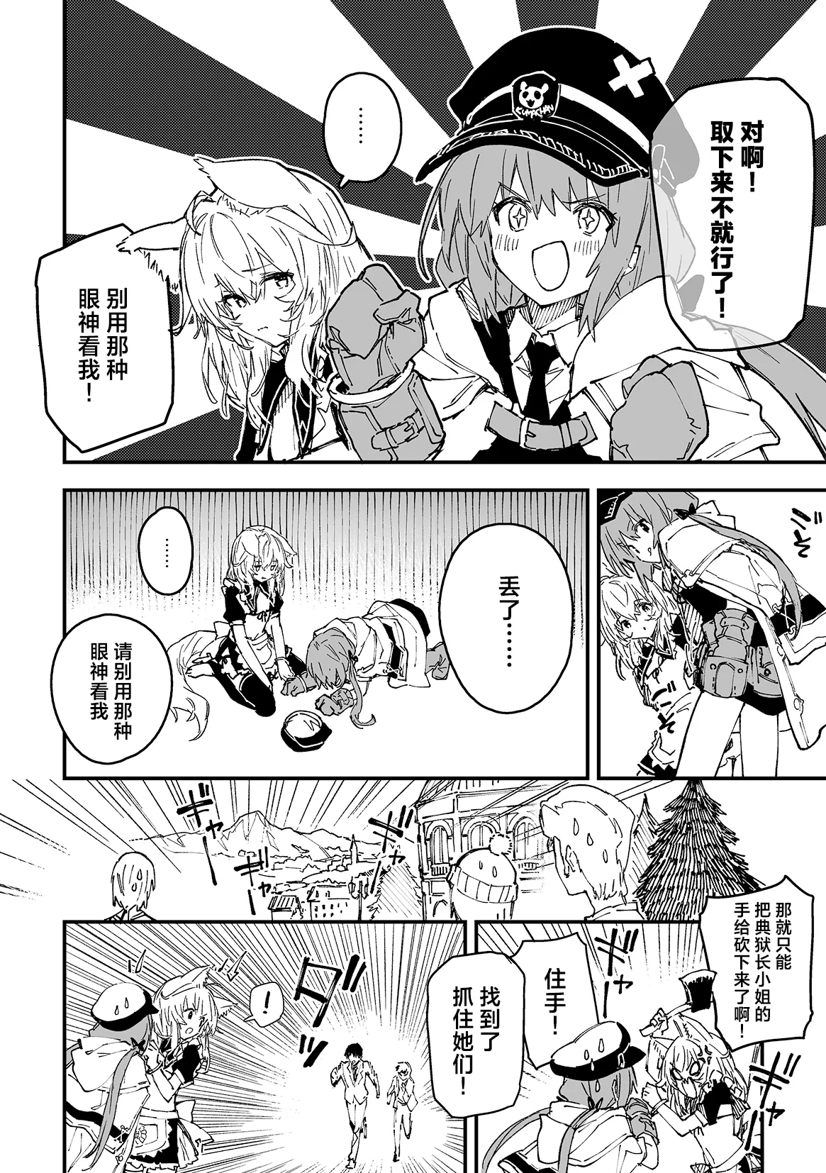 Preview page 6