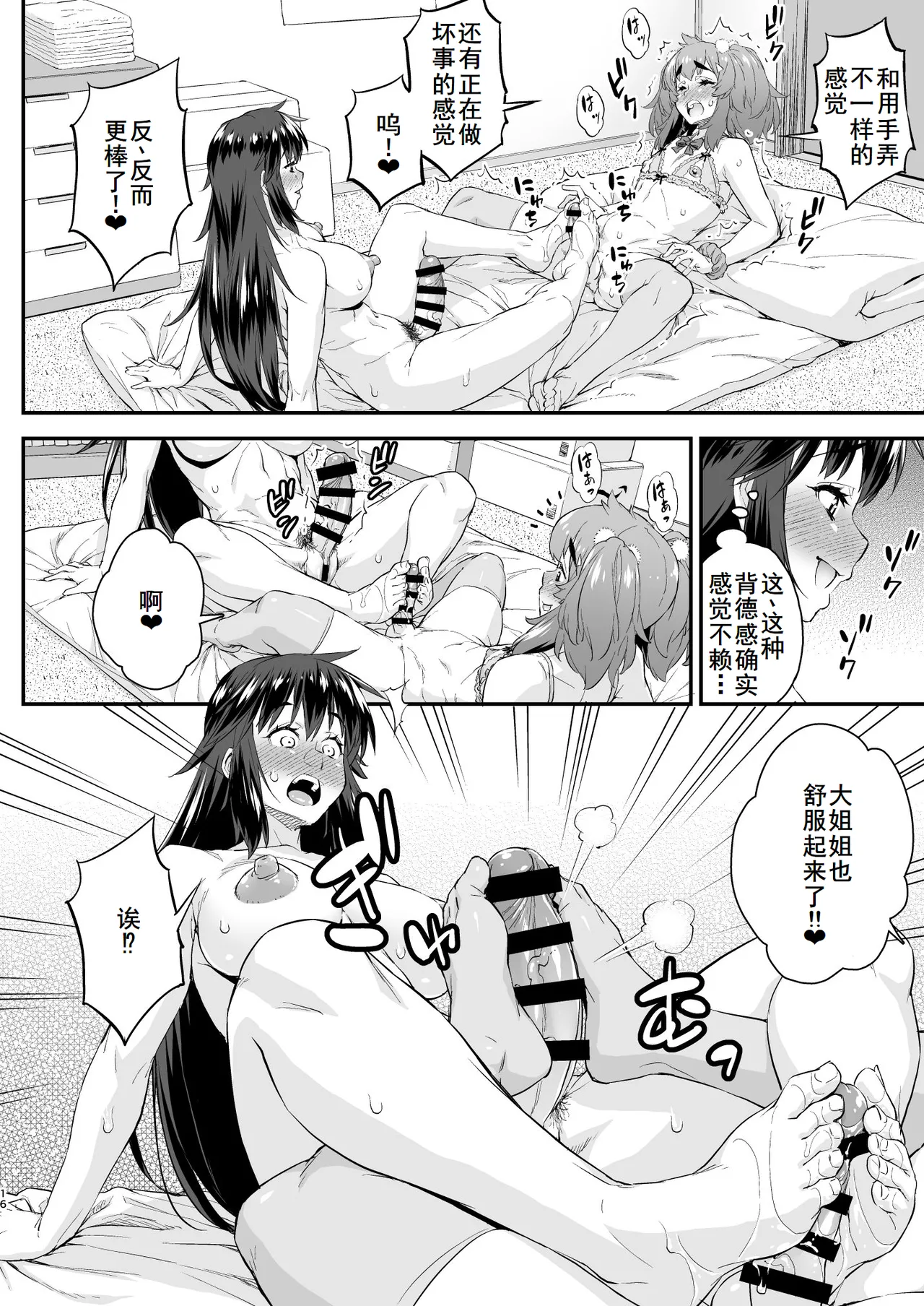 Avatar Trance! 14 page 16 original parody - futanari anal hentai manga - read online free