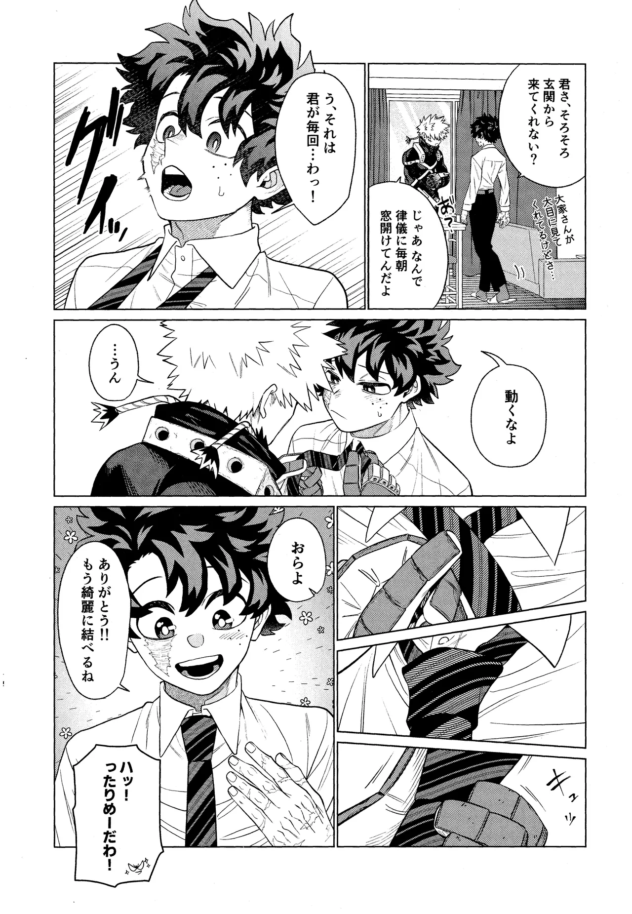 Unmei nanka janai page 17 featuring izuku midoriya my hero academia parody - scar ahegao hentai manga - read online free