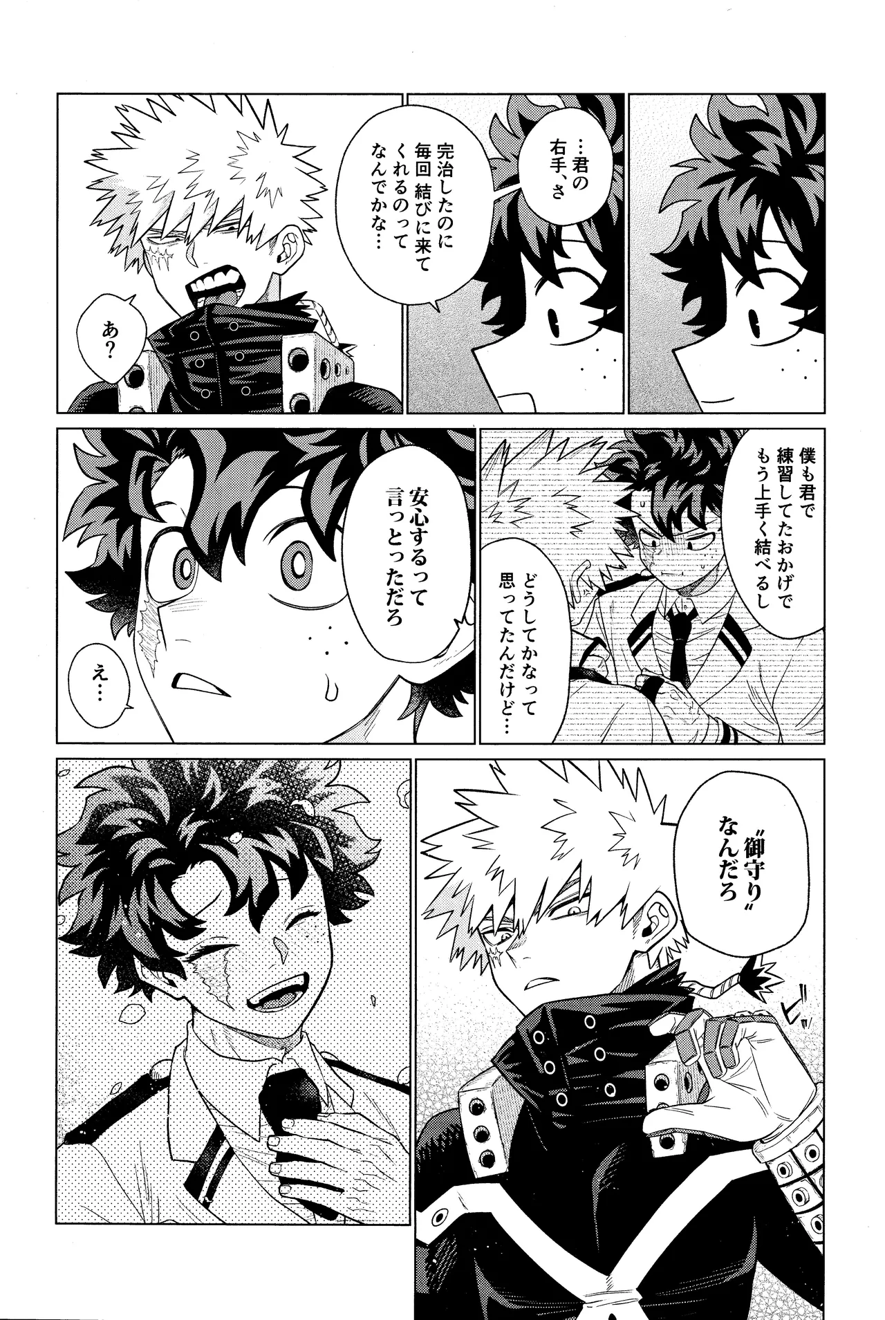 Unmei nanka janai page 18 featuring izuku midoriya my hero academia parody - scar ahegao hentai manga - read online free
