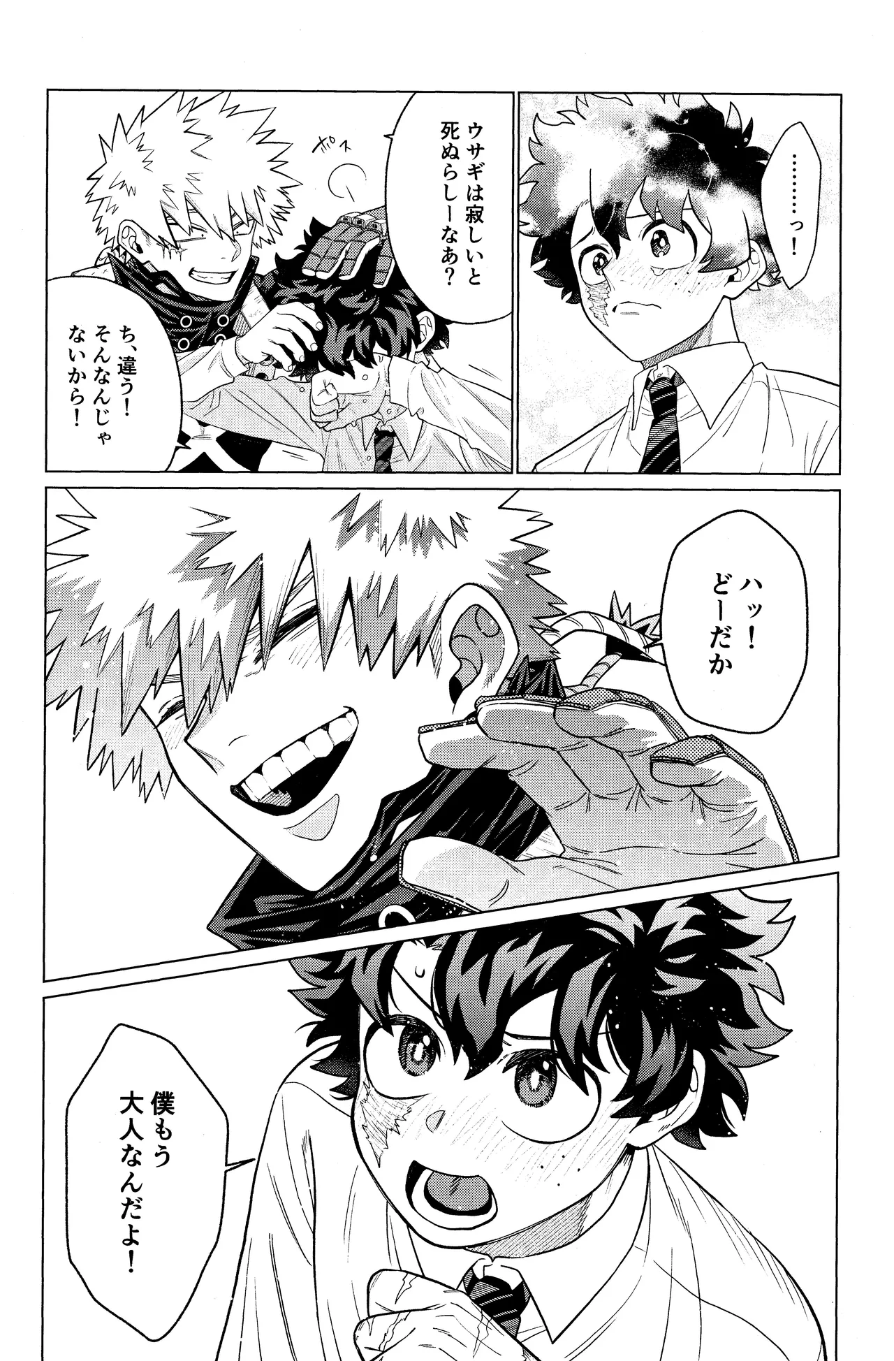 Unmei nanka janai page 19 featuring katsuki bakugou my hero academia parody - x-ray ahegao hentai manga - read online free