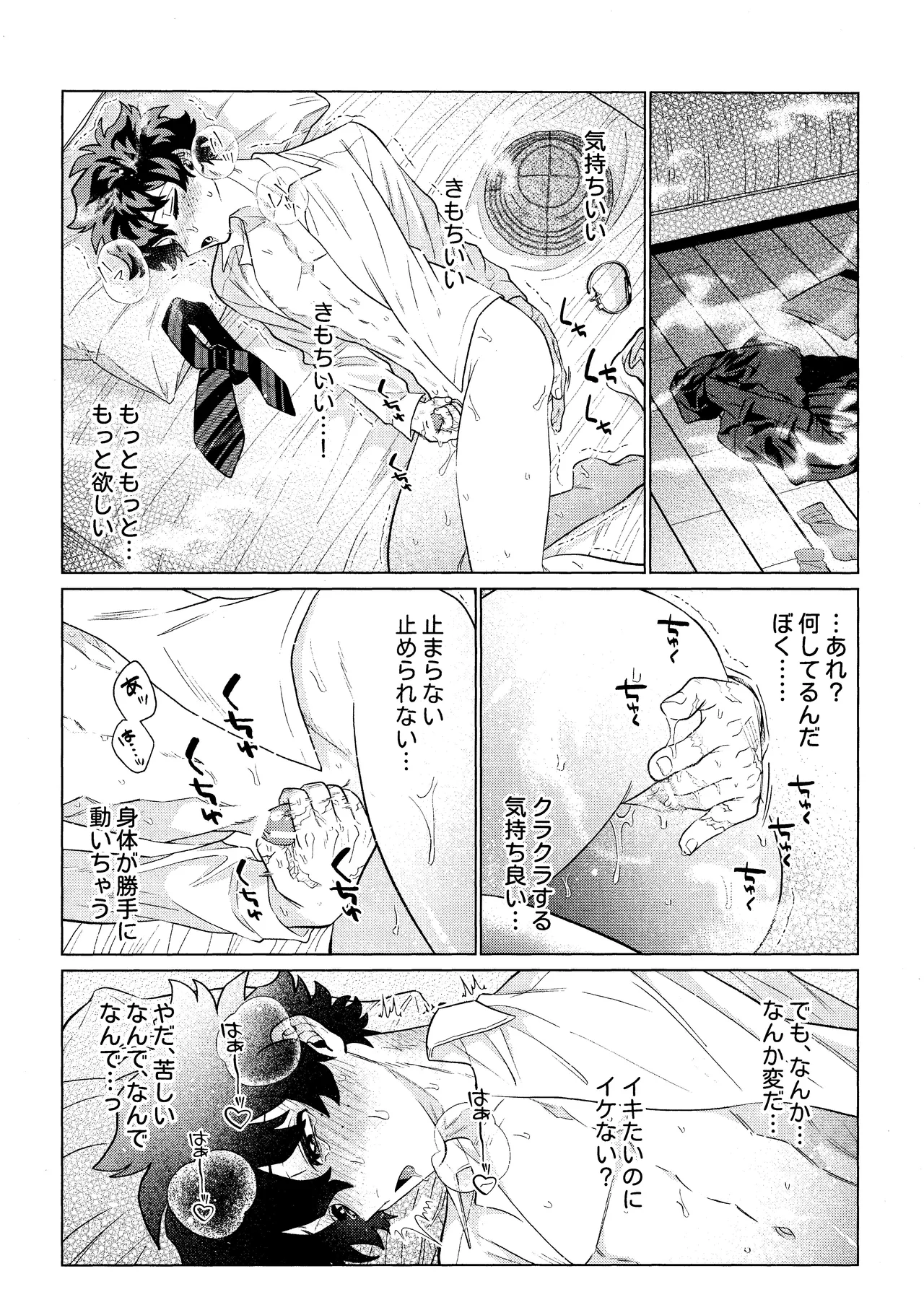 Unmei nanka janai page 25 featuring izuku midoriya my hero academia parody - scar ahegao hentai manga - read online free