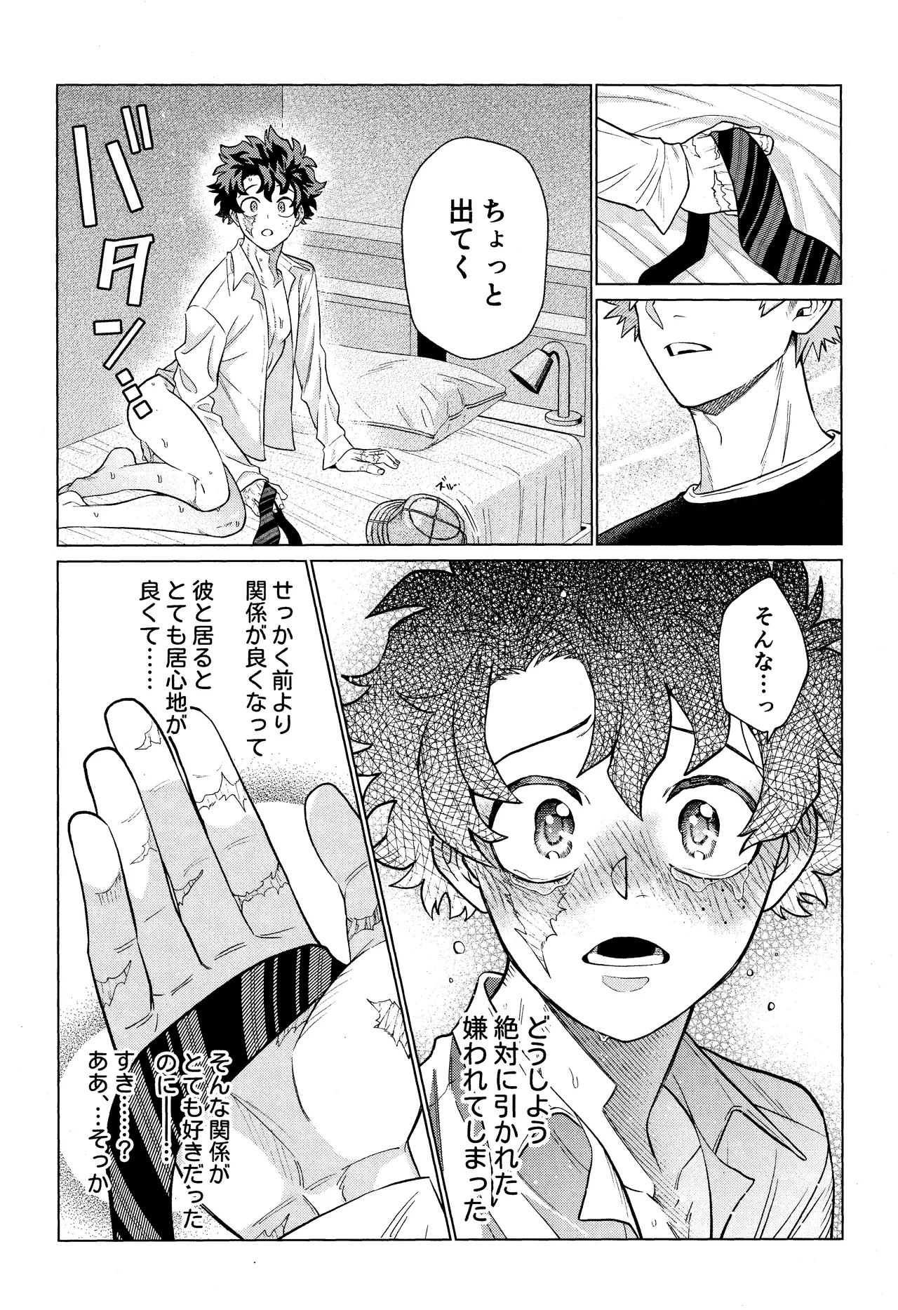 Unmei nanka janai page 29 featuring katsuki bakugou my hero academia parody - x-ray ahegao hentai manga - read online free