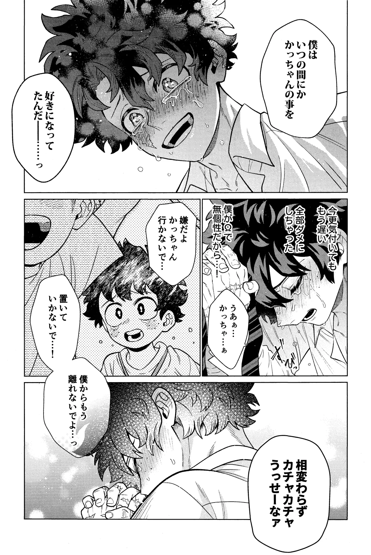 Unmei nanka janai page 30 featuring izuku midoriya my hero academia parody - scar ahegao hentai manga - read online free