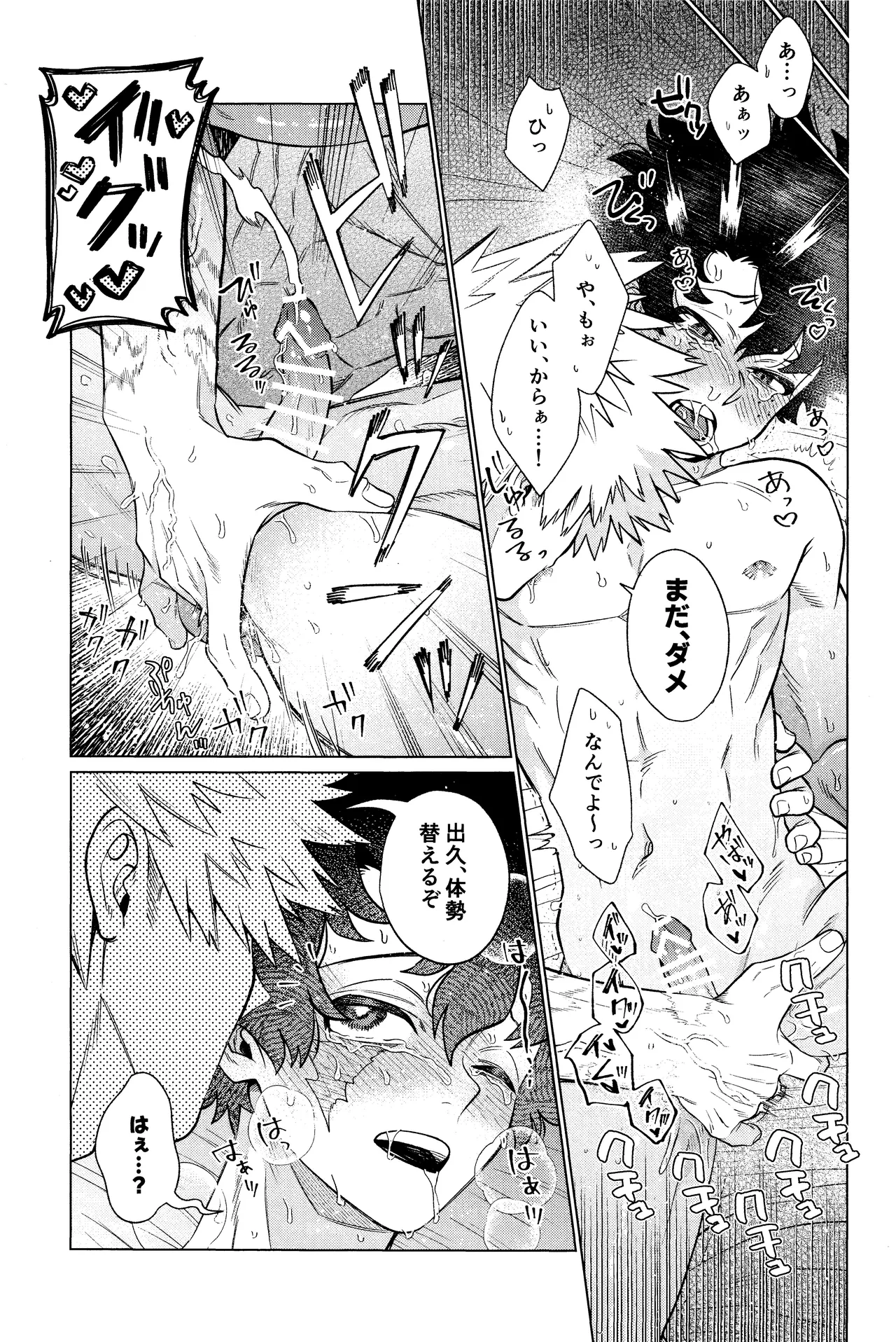 Unmei nanka janai page 36 featuring katsuki bakugou my hero academia parody - x-ray ahegao hentai manga - read online free
