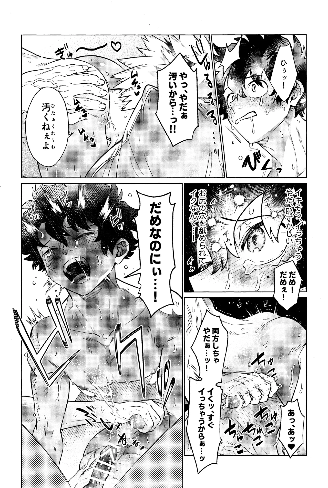 Unmei nanka janai - Page 38