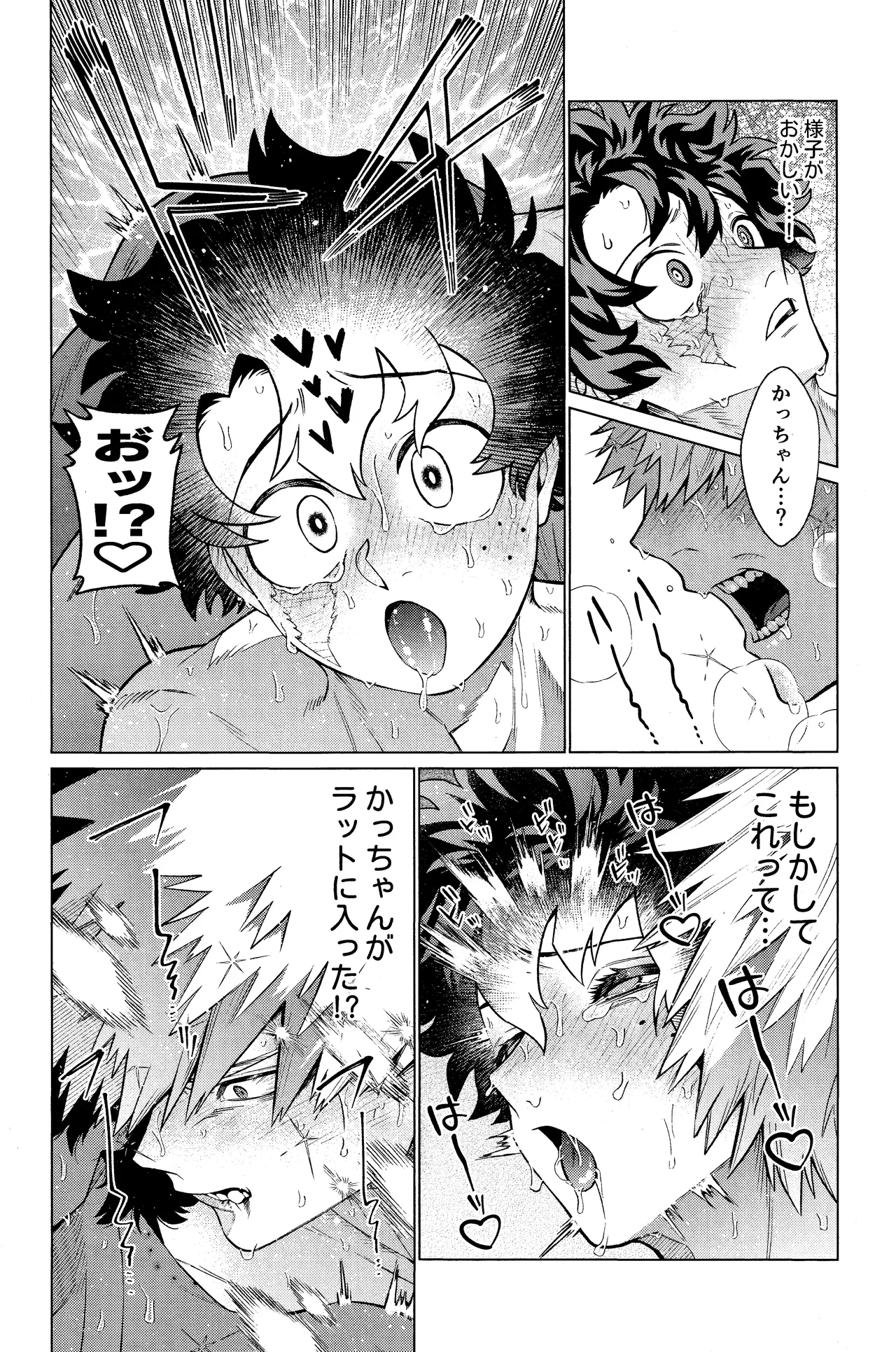Unmei nanka janai page 42 featuring izuku midoriya my hero academia parody - scar ahegao hentai manga - read online free