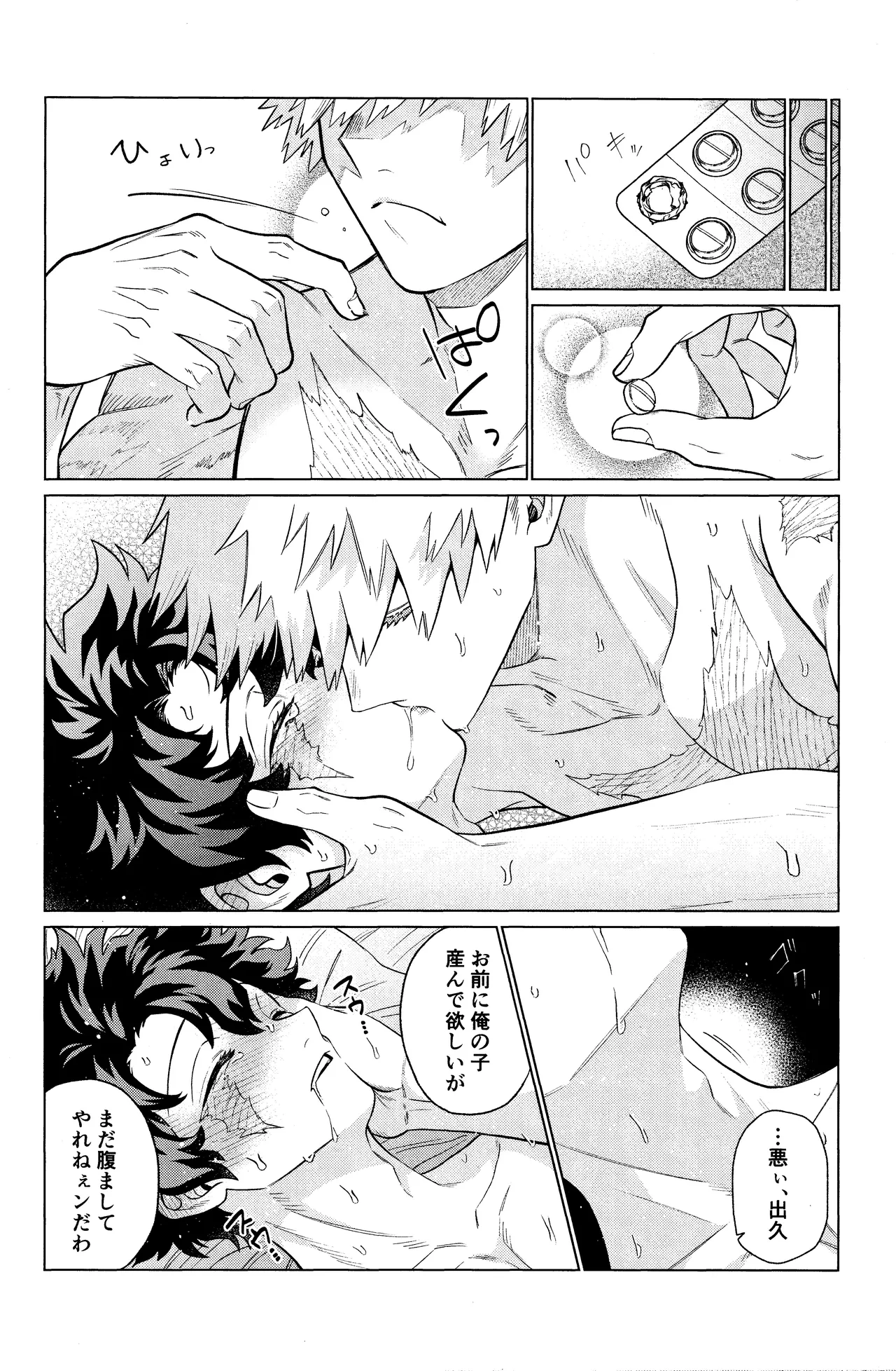 Unmei nanka janai page 49 featuring katsuki bakugou my hero academia parody - x-ray ahegao hentai manga - read online free