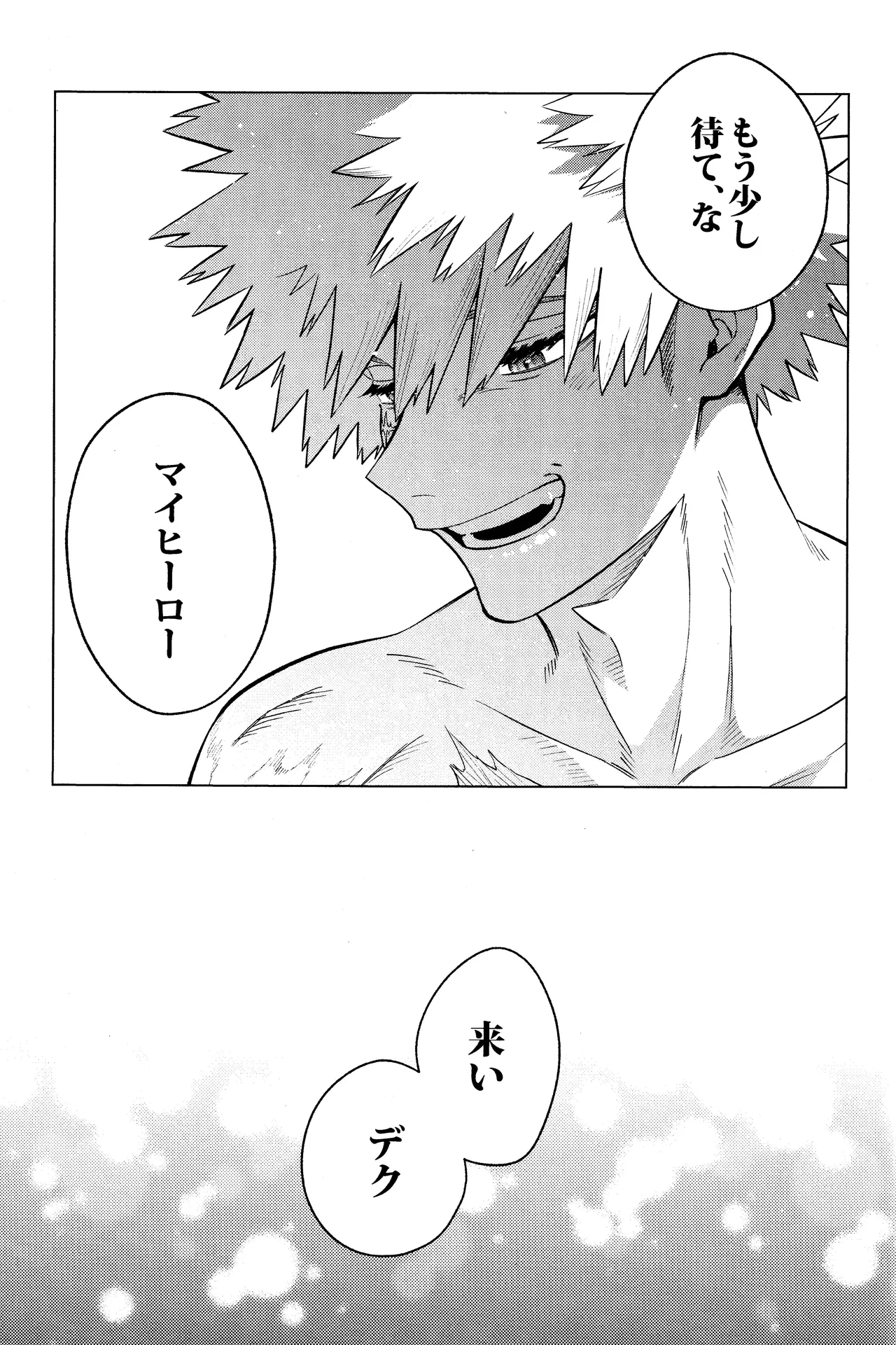 Unmei nanka janai page 50 featuring katsuki bakugou my hero academia parody - x-ray ahegao hentai manga - read online free