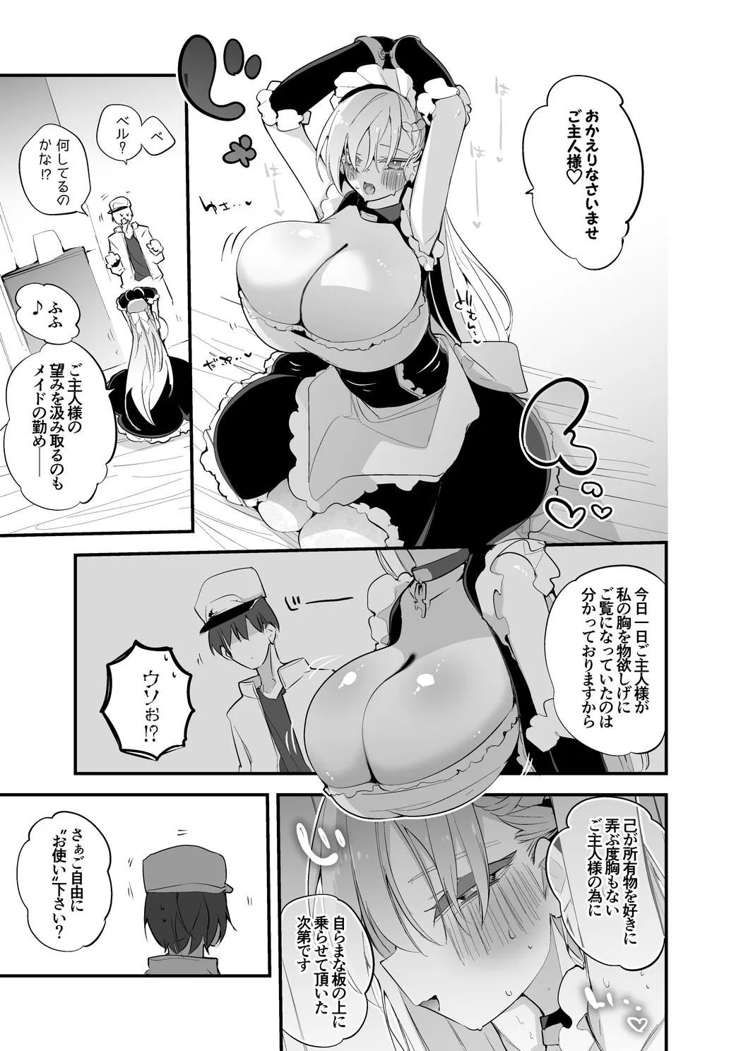 [Ringo Club] fanbox 2nd until 2025-06-10 - Page 19