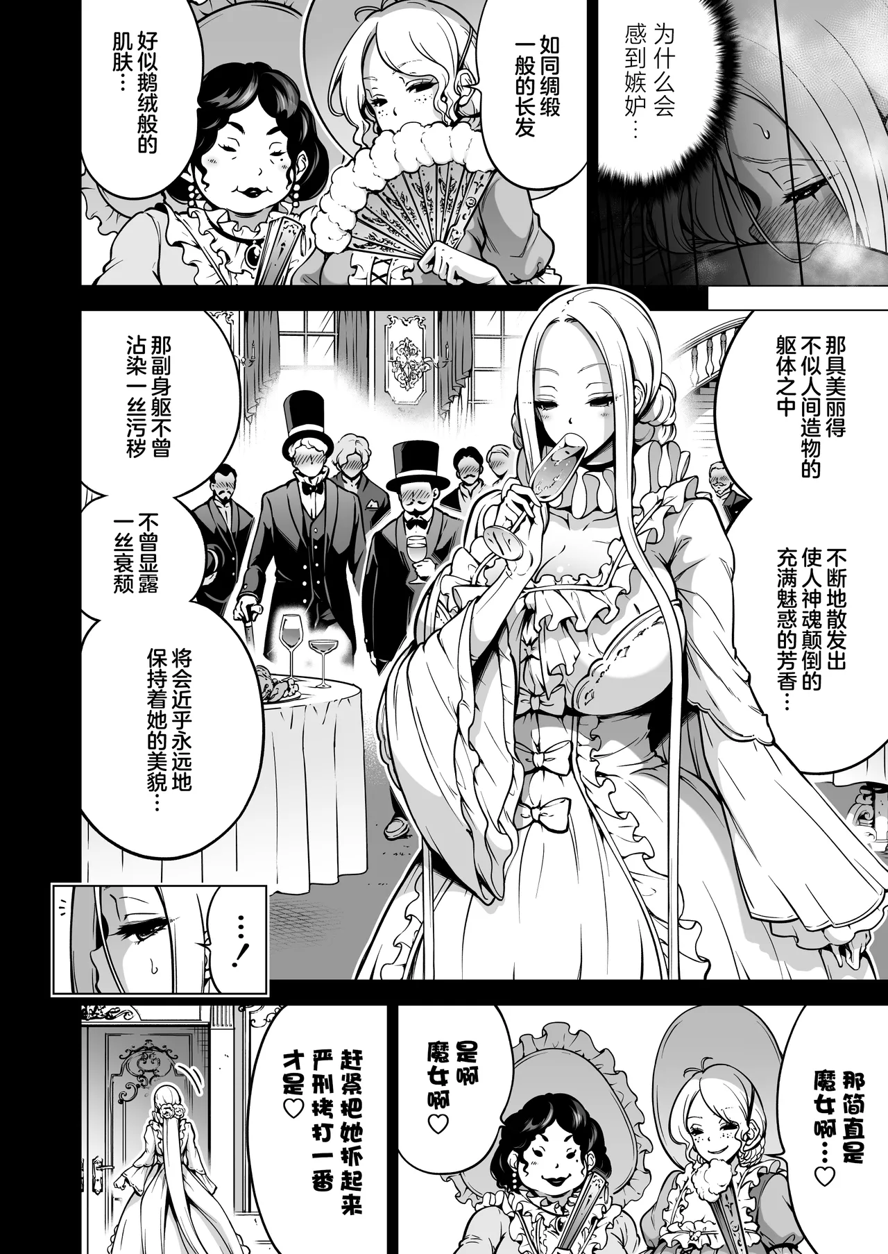 被只有我才能摸的榨精魅魔三姐妹榨得一干二净的故事 page 93 original parody - handjob kissing hentai manga - read online free