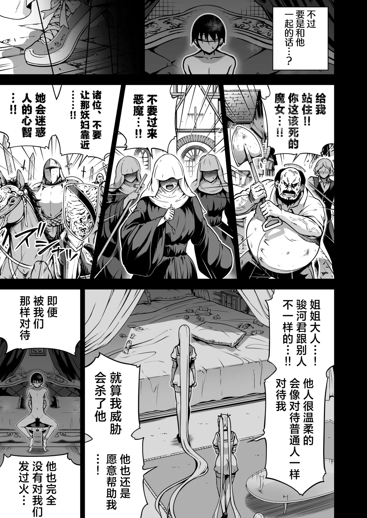 被只有我才能摸的榨精魅魔三姐妹榨得一干二净的故事 page 96 original parody - handjob kissing hentai manga - read online free