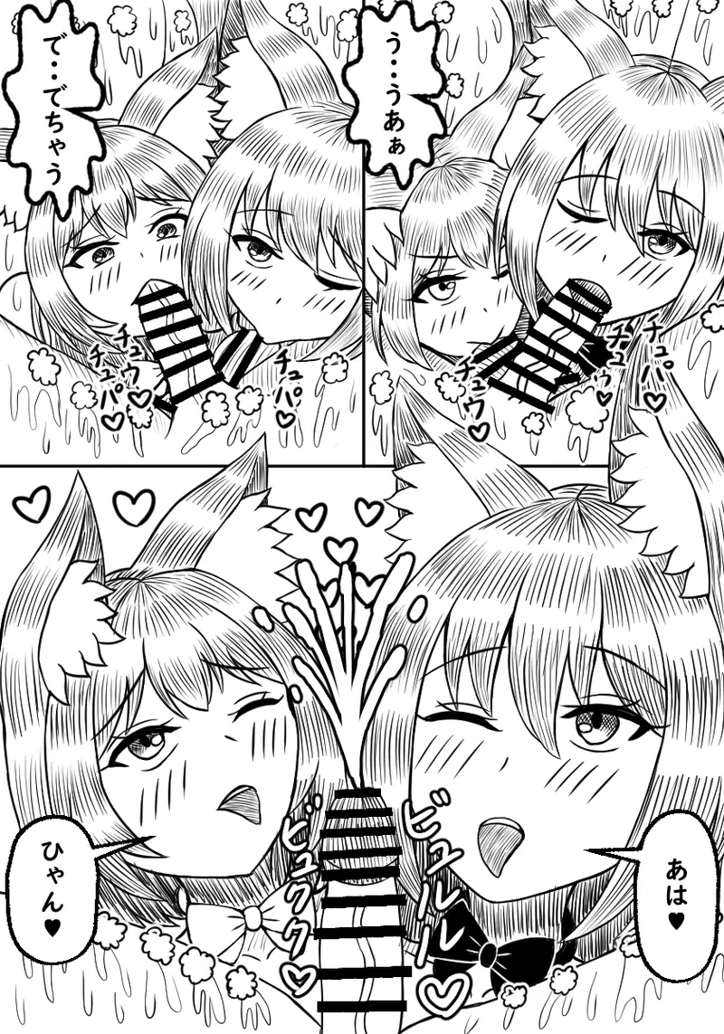 Ishuzoku Soapland Ookami Musume Oyakodon Hen page 13 original parody - sole male kemonomimi hentai manga - read online free