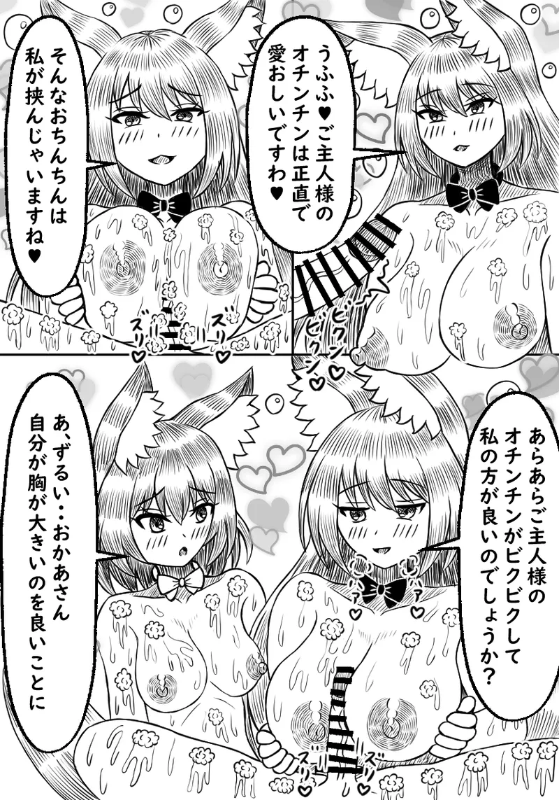 Ishuzoku Soapland Ookami Musume Oyakodon Hen page 15 original parody - sole male kemonomimi hentai manga - read online free