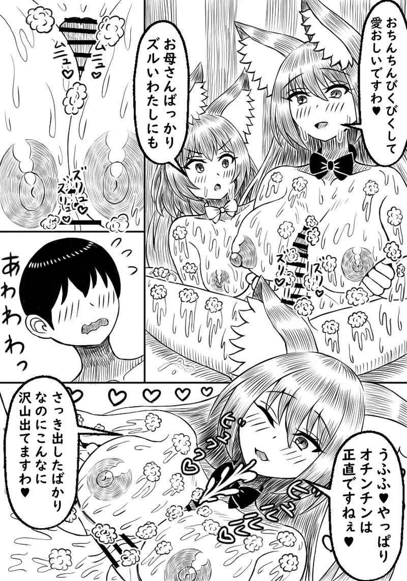 Ishuzoku Soapland Ookami Musume Oyakodon Hen page 17 original parody - group prostitution hentai manga - read online free