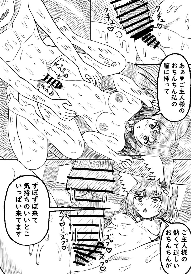 Ishuzoku Soapland Ookami Musume Oyakodon Hen page 21 original parody - sole male kemonomimi hentai manga - read online free