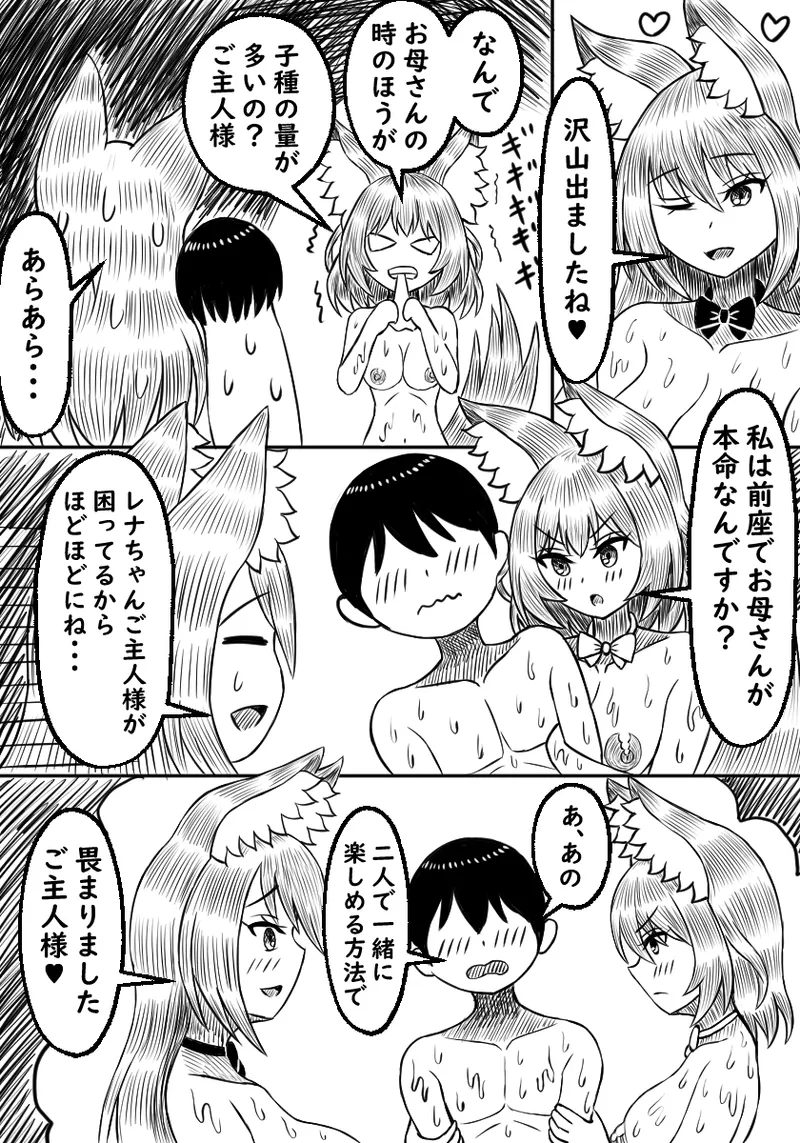 Ishuzoku Soapland Ookami Musume Oyakodon Hen page 28 original parody - sole male kemonomimi hentai manga - read online free
