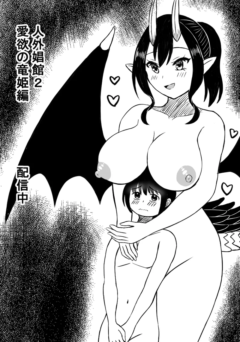 Ishuzoku Soapland Ookami Musume Oyakodon Hen - Page 52