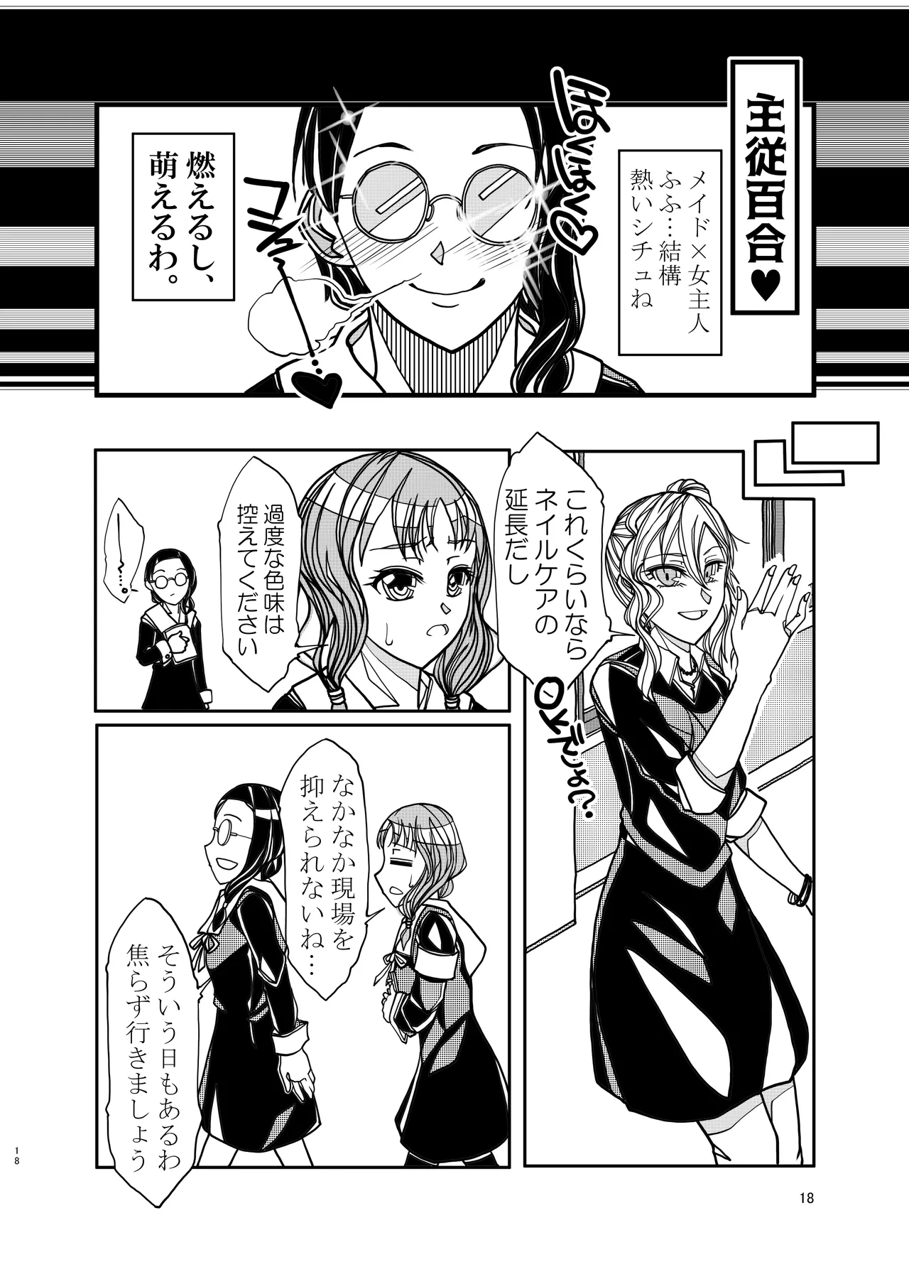 KGDX page 18 featuring ai hayasaka kaguya-sama wa kokurasetai parody - yuri group hentai manga - read online free