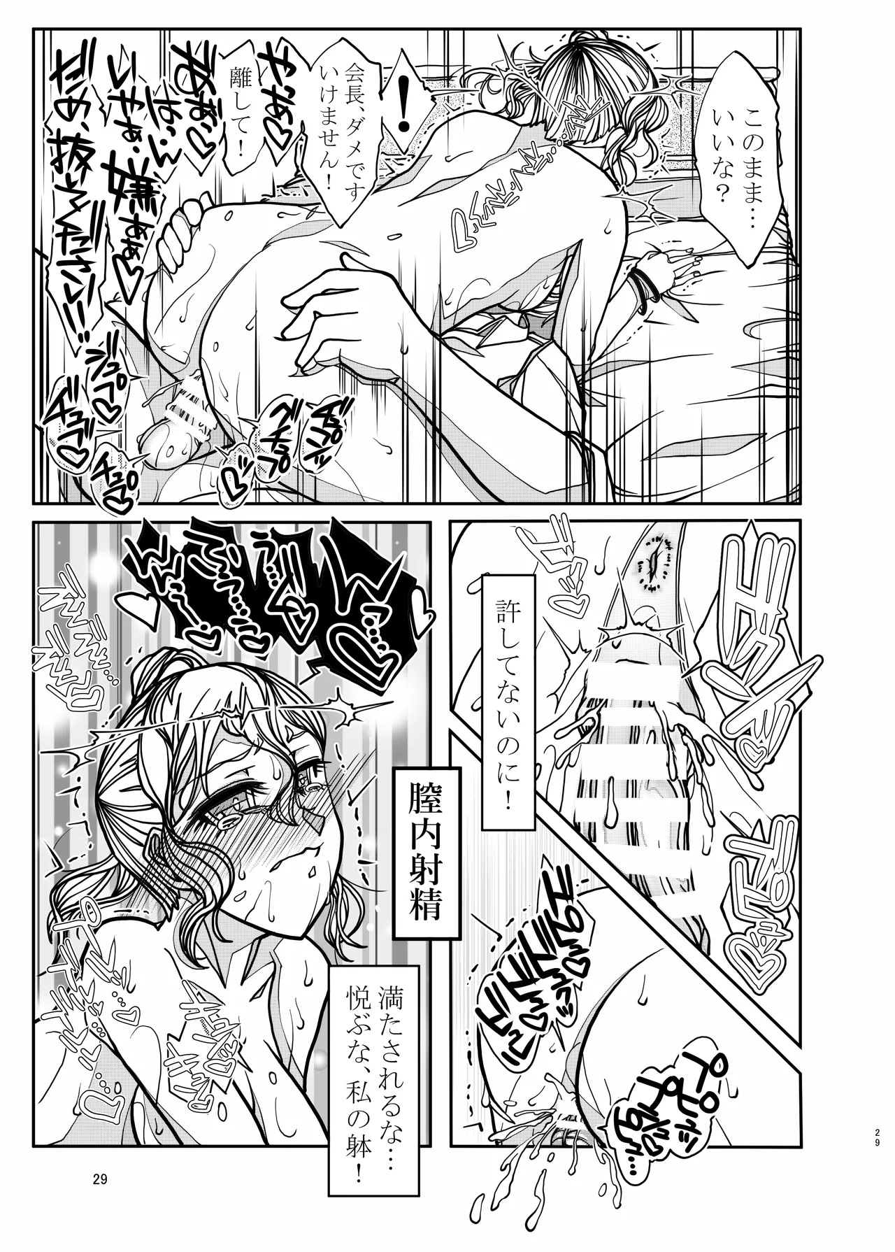 KGDX page 29 featuring ai hayasaka kaguya-sama wa kokurasetai parody - yuri group hentai manga - read online free