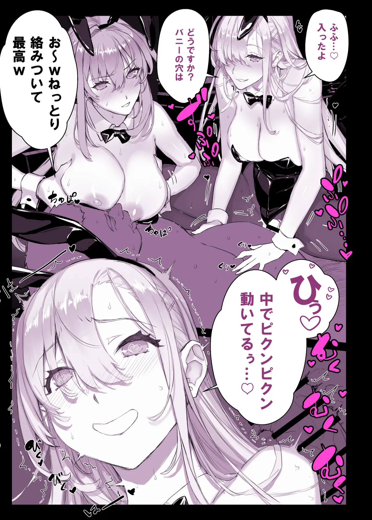 Original Harem Manga - Page 9