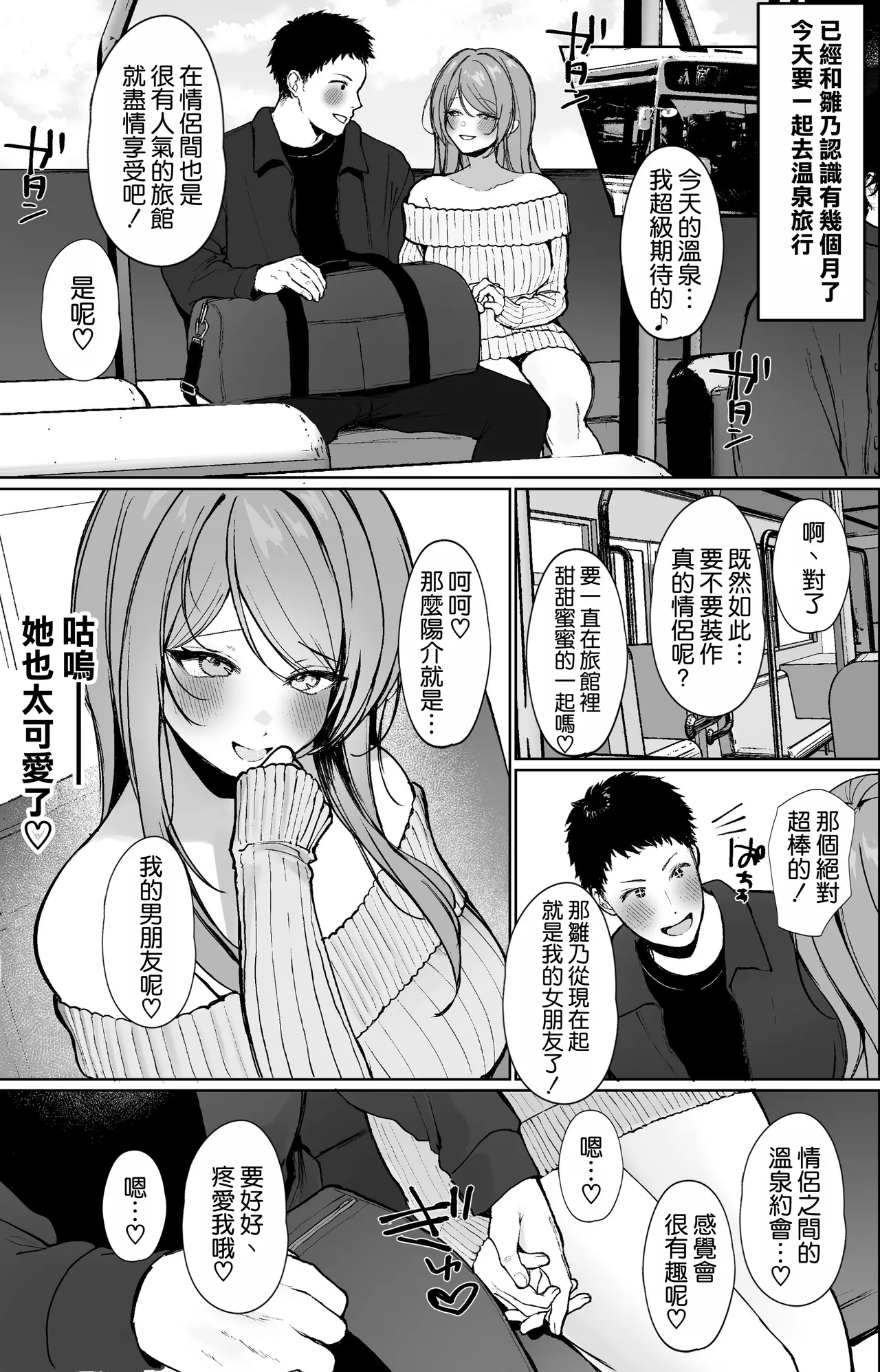 Oshi to Sex Keiyaku Shite Mechakucha Nama Hame Nakadashi Ecchi Suru Hanashi page 31 original parody - sole female sole male hentai manga - read online free