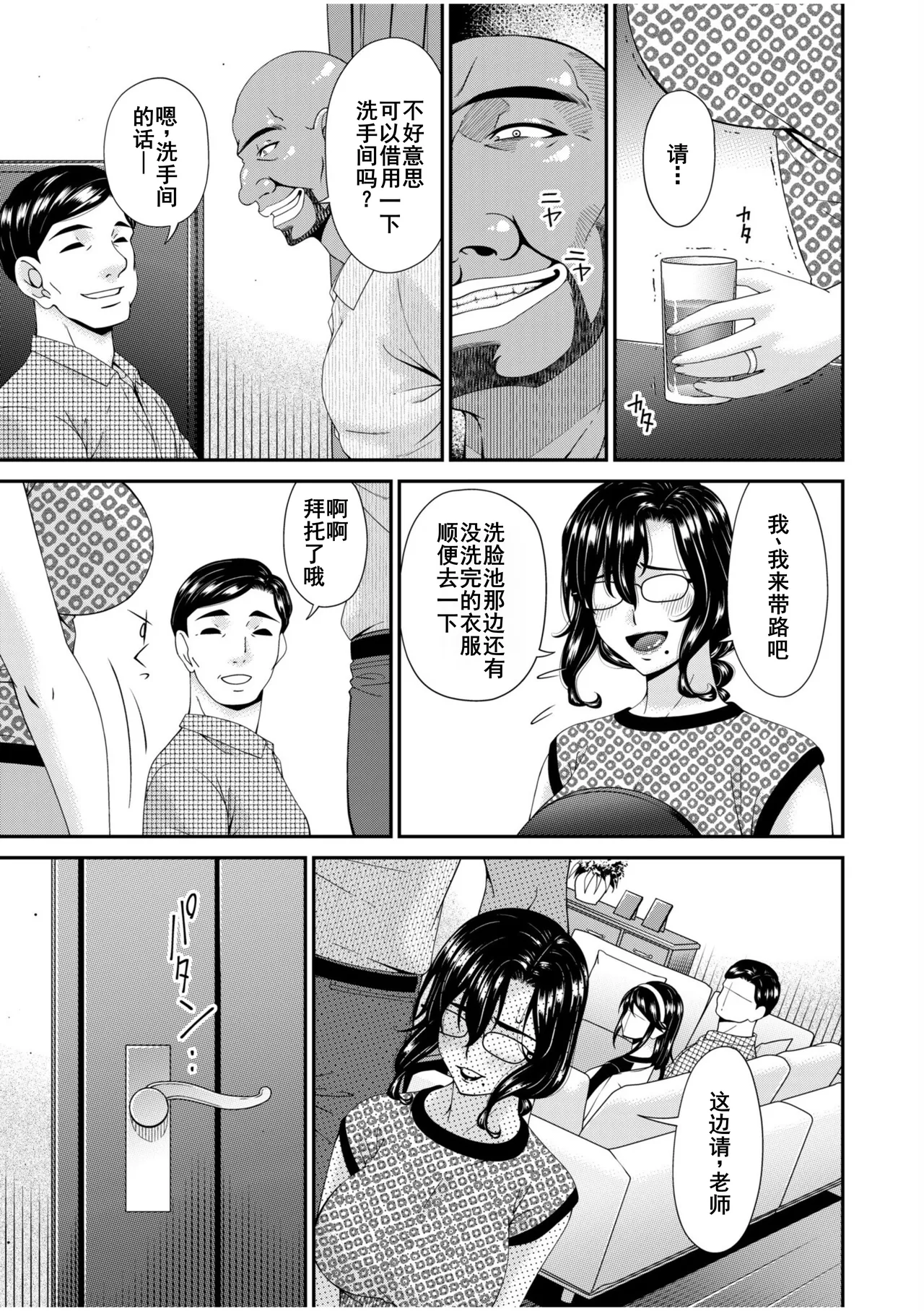 Haha to Tsuma o Yameru Toki 7-10 page 101 - milf big breasts hentai manga - read online free