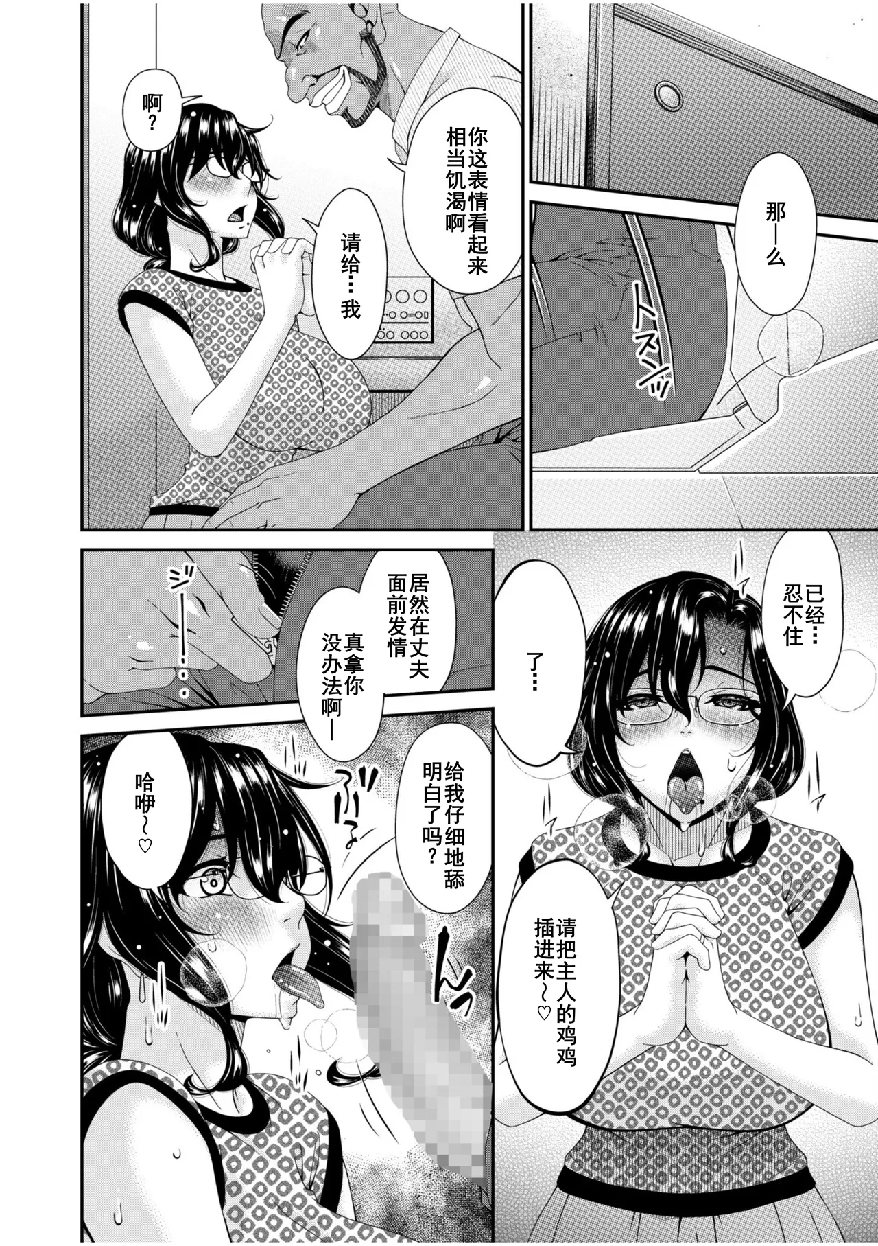 Haha to Tsuma o Yameru Toki 7-10 page 102 - milf big breasts hentai manga - read online free