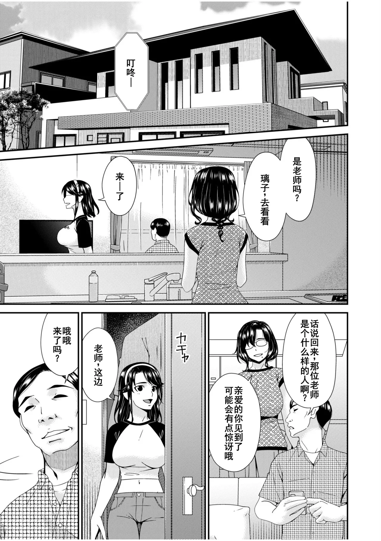 Haha to Tsuma o Yameru Toki 7-10 page 91 - milf big breasts hentai manga - read online free