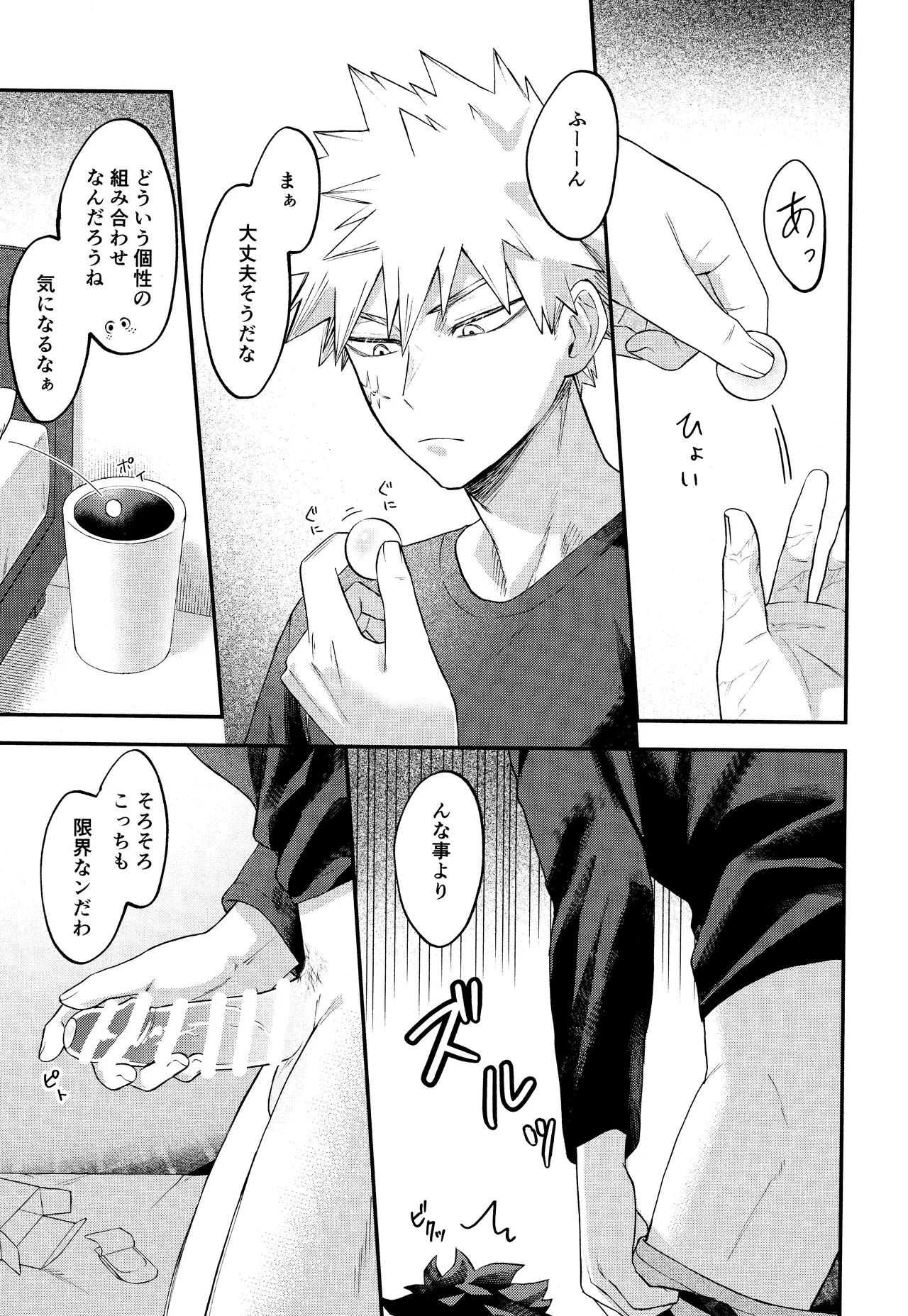 EROTIC×BOX page 13 featuring katsuki bakugou my hero academia parody - x-ray muscle hentai manga - read online free