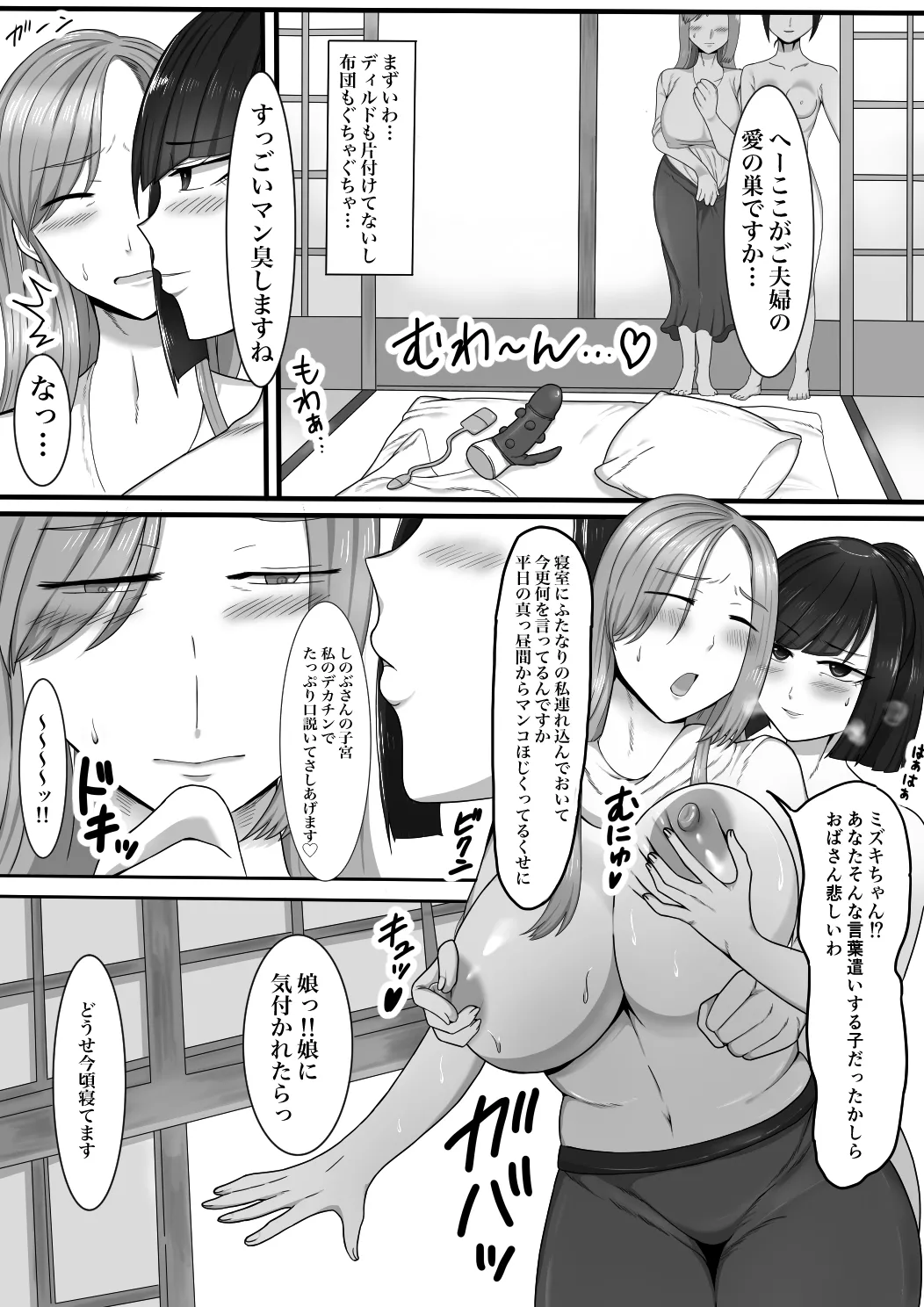 My daughter's friend (futanari) is flirting with me - Page 14