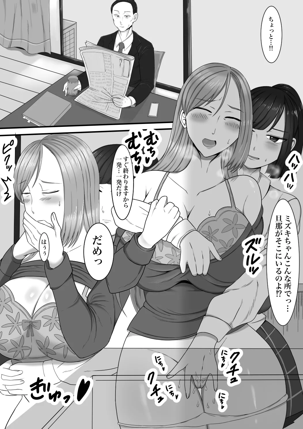 My daughter's friend (futanari) is flirting with me page 24 original parody - sole female x-ray hentai manga - read online free