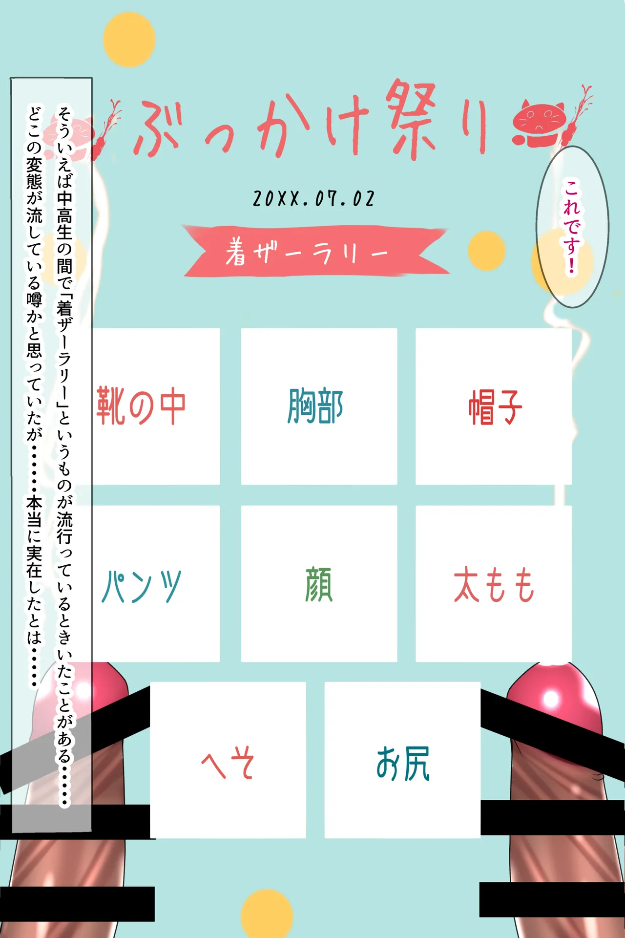 Chakui Bukkake Hon 3 page 24 original parody - armpit sex shimapan hentai manga - read online free