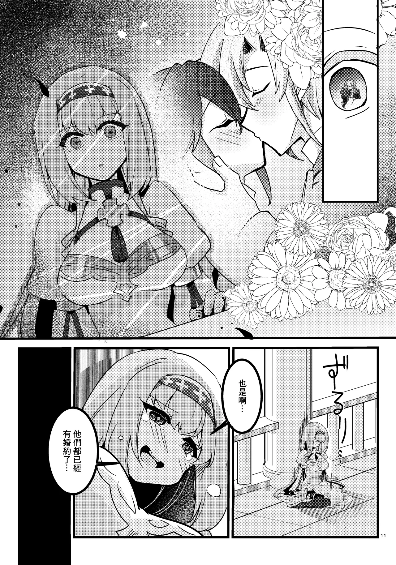 Imouto Seijo ga Ani e no Koigokoro kara Yami Ochi suru Hanashi | 妹聖女對哥哥的愛因為接吻而墮落的故事 page 12 original parody - corruption netorare hentai manga - read online free