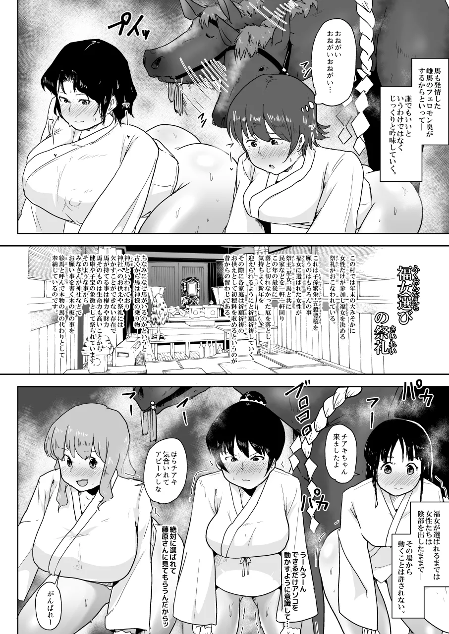 Youtonjou no Hitozuma to Musume Hajimete no Ouma-san Hen page 13 original parody - big breasts pregnant hentai manga - read online free