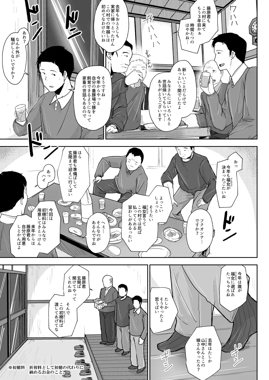 Youtonjou no Hitozuma to Musume Hajimete no Ouma-san Hen page 16 original parody - sole male nakadashi hentai manga - read online free