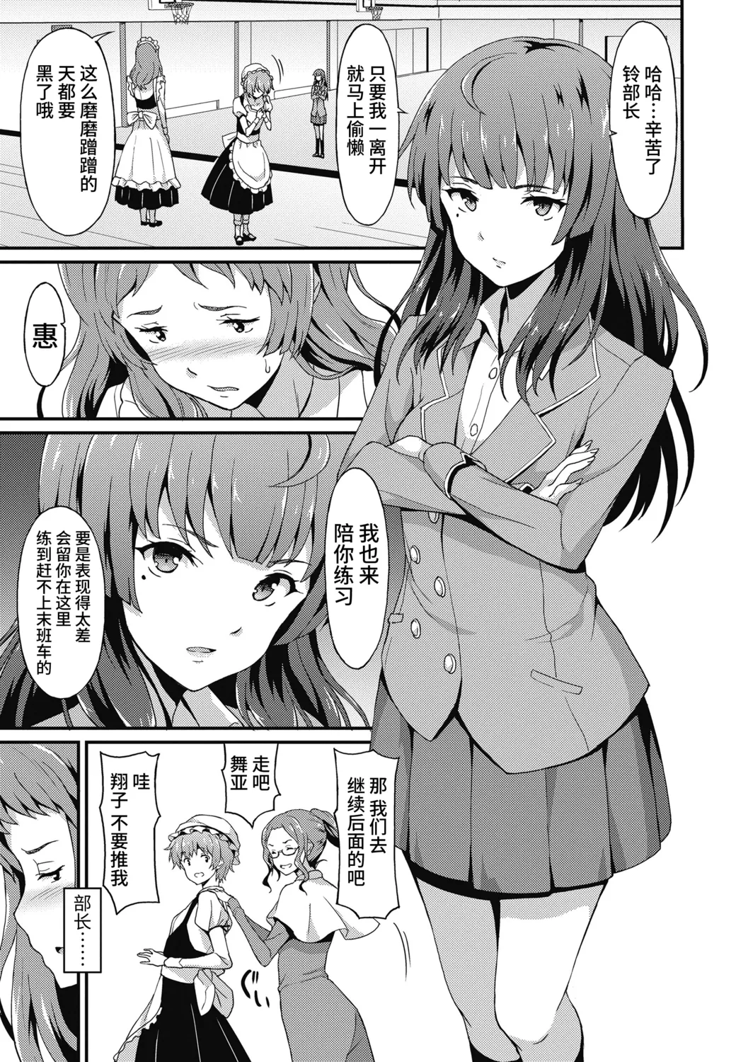 Dame na Anata ni Koishiteru - I am in love with you. page 105 - handjob virginity hentai manga - read online free