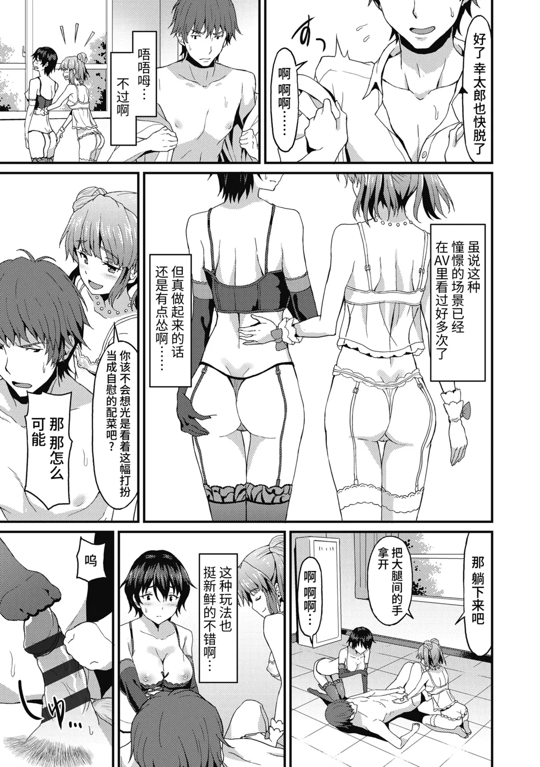Dame na Anata ni Koishiteru - I am in love with you. page 11 - nakadashi gloves hentai manga - read online free